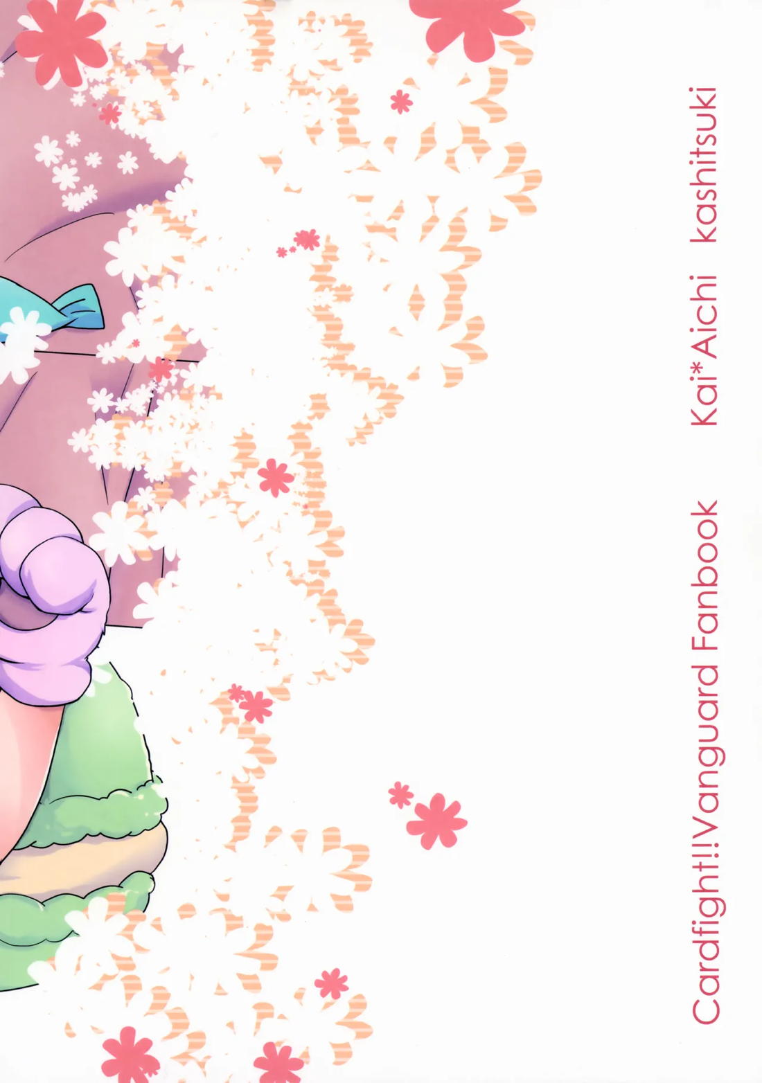 きゃっとにらいど にゃんこでふぁいと【カードファイト!! ヴァンガード/櫂アイ】 page 26