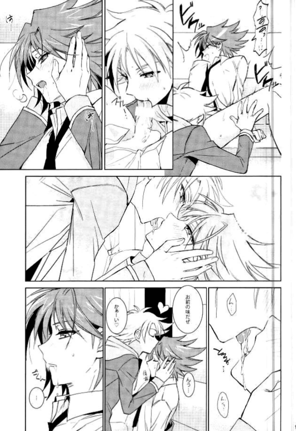 チョコチョコオサケ【カードファイト!! ヴァンガード/三和櫂】 page 11