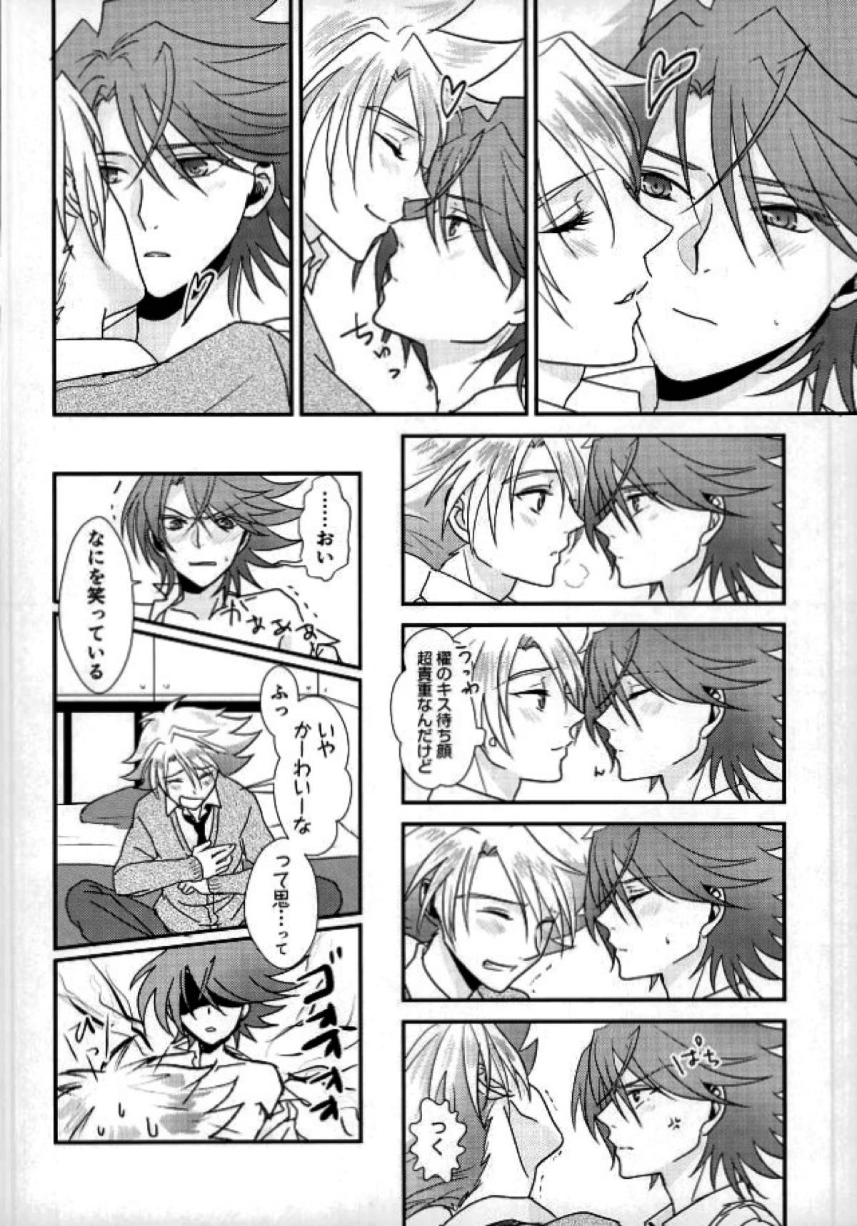 センチメンタルドロップ【カードファイト!! ヴァンガード/三和櫂】 page 13