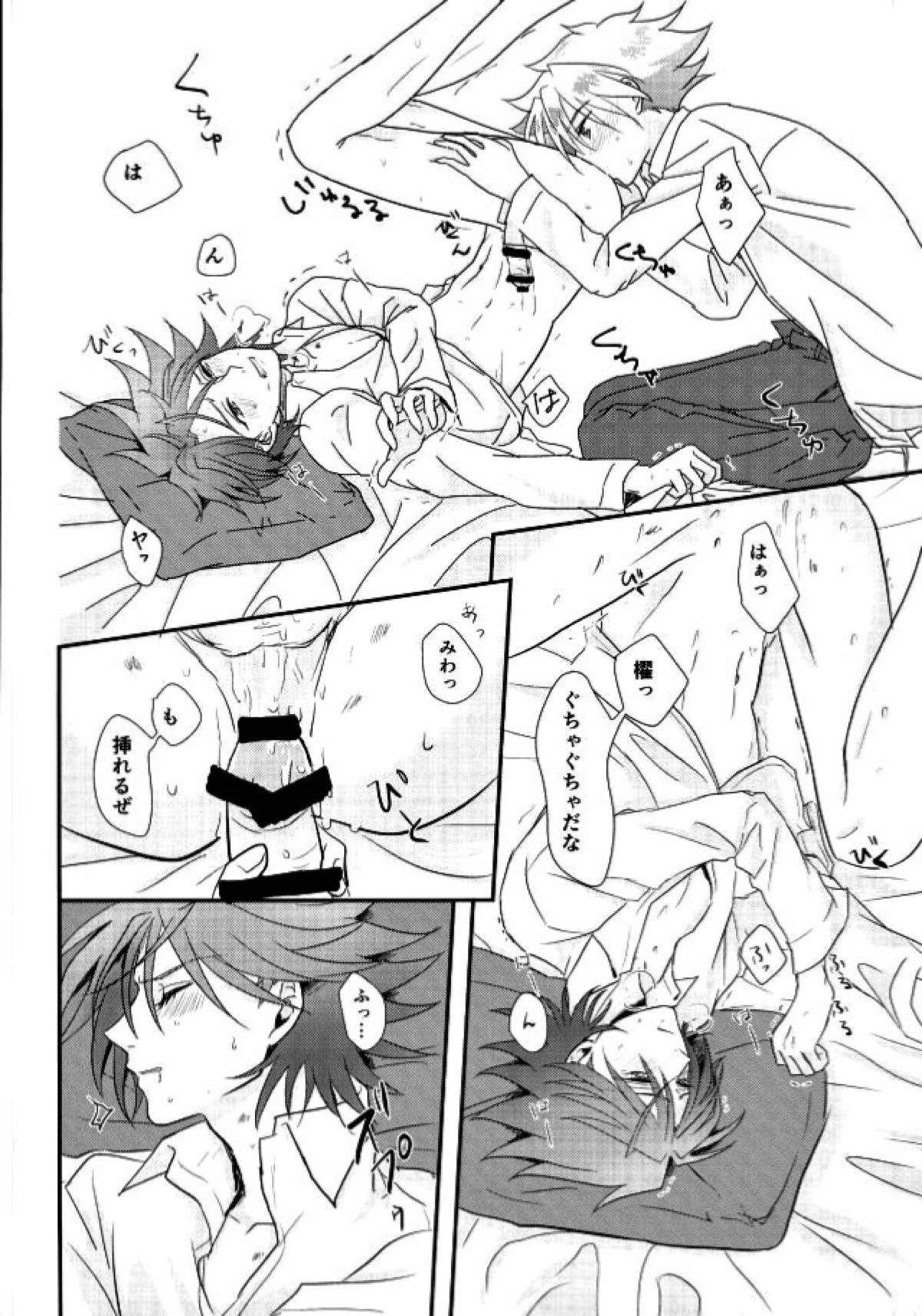センチメンタルドロップ【カードファイト!! ヴァンガード/三和櫂】 page 21