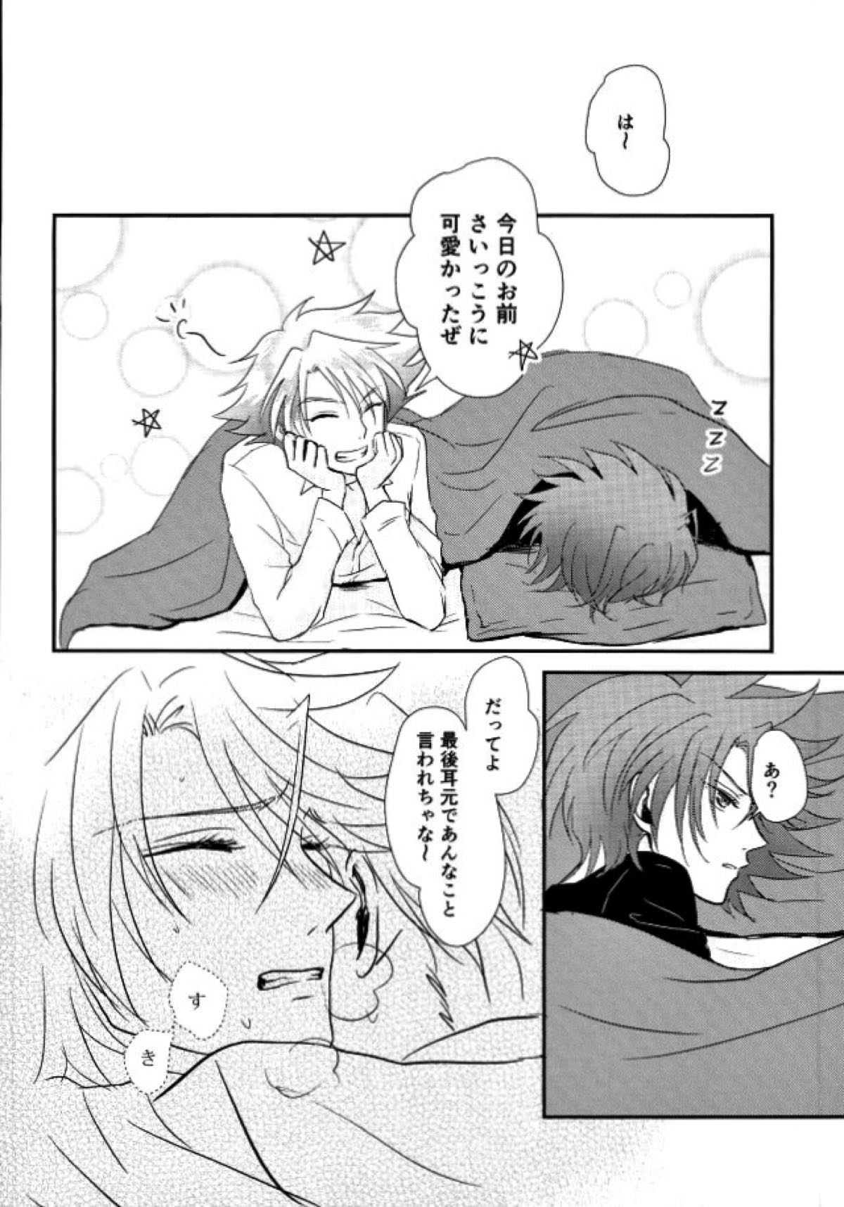 センチメンタルドロップ【カードファイト!! ヴァンガード/三和櫂】 page 27