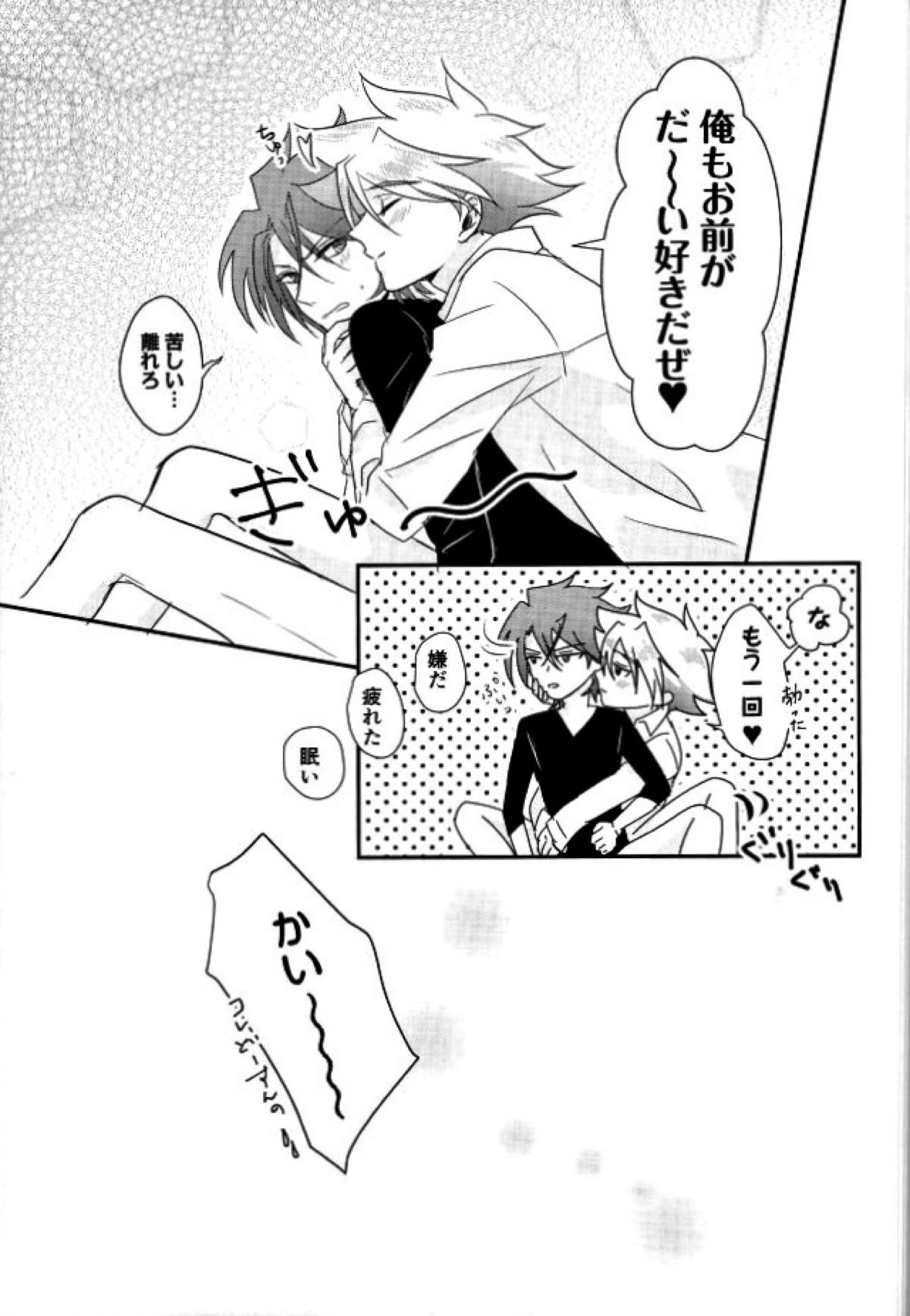 センチメンタルドロップ【カードファイト!! ヴァンガード/三和櫂】 page 30