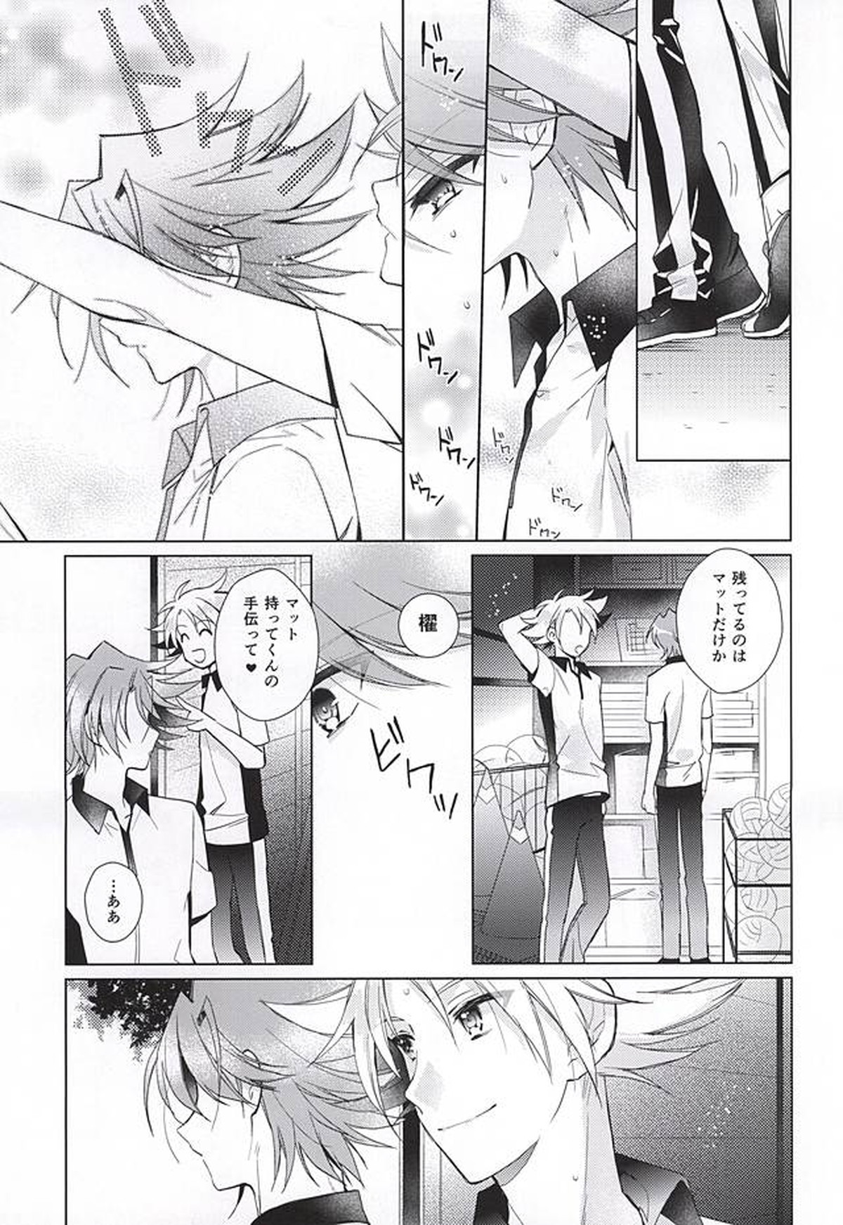 櫂トシキ17歳昨日非処女になりました【カードファイト!! ヴァンガード/三和櫂】 page 20