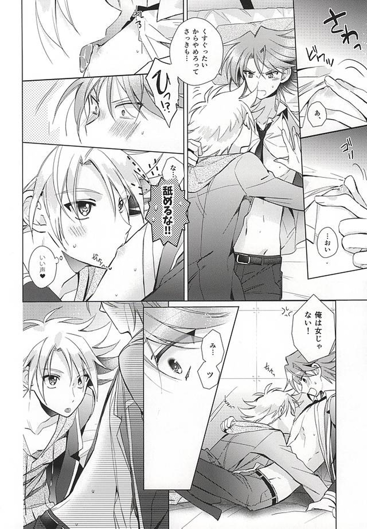 櫂トシキ17歳昨日非処女になりました【カードファイト!! ヴァンガード/三和櫂】 page 35
