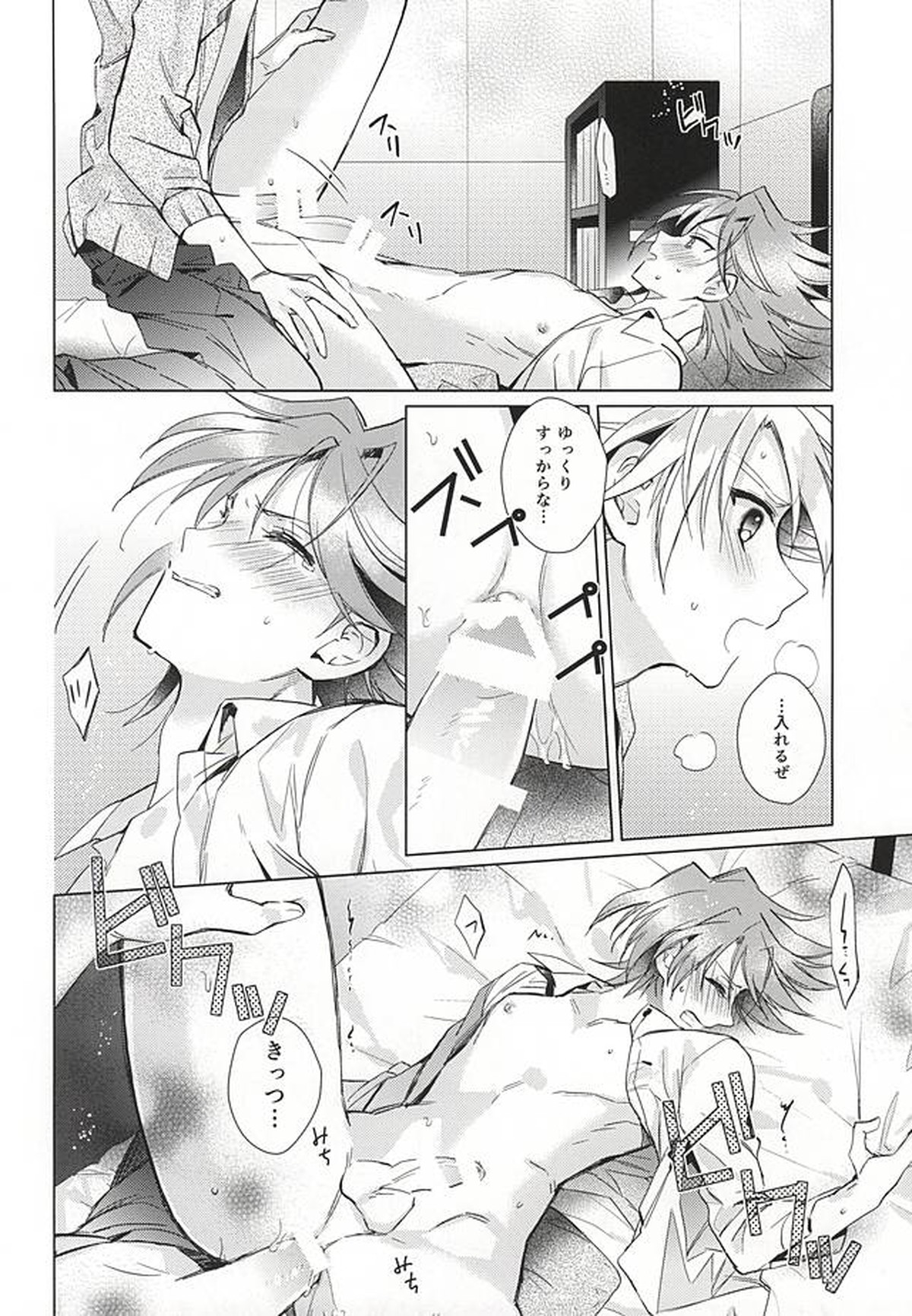櫂トシキ17歳昨日非処女になりました【カードファイト!! ヴァンガード/三和櫂】 page 45