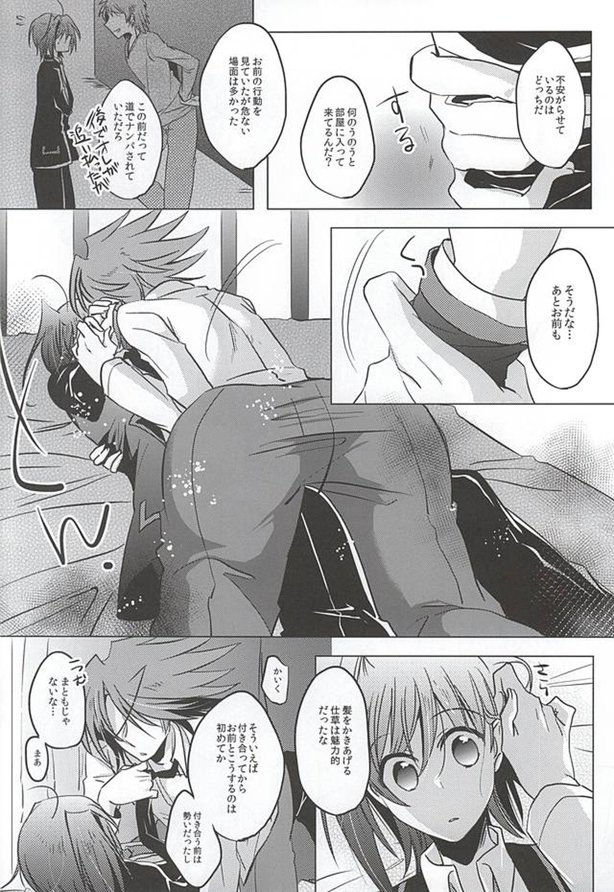 最近、櫂くんが可愛い【カードファイト!! ヴァンガード/櫂アイ】 page 13