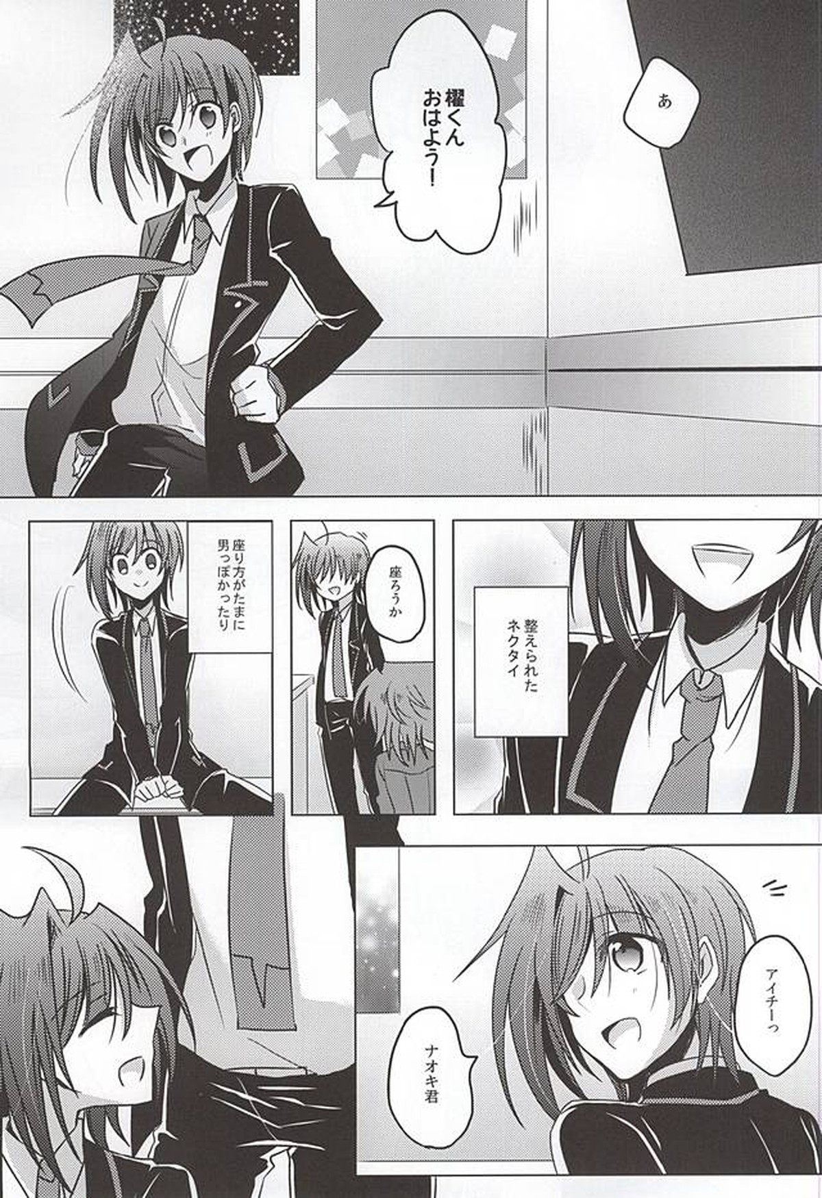 最近、櫂くんが可愛い【カードファイト!! ヴァンガード/櫂アイ】 page 20