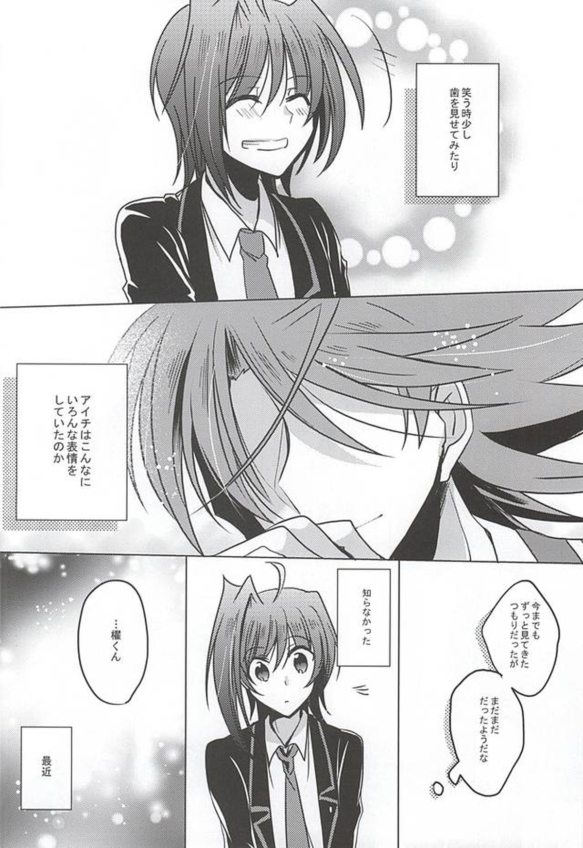 最近、櫂くんが可愛い【カードファイト!! ヴァンガード/櫂アイ】 page 21