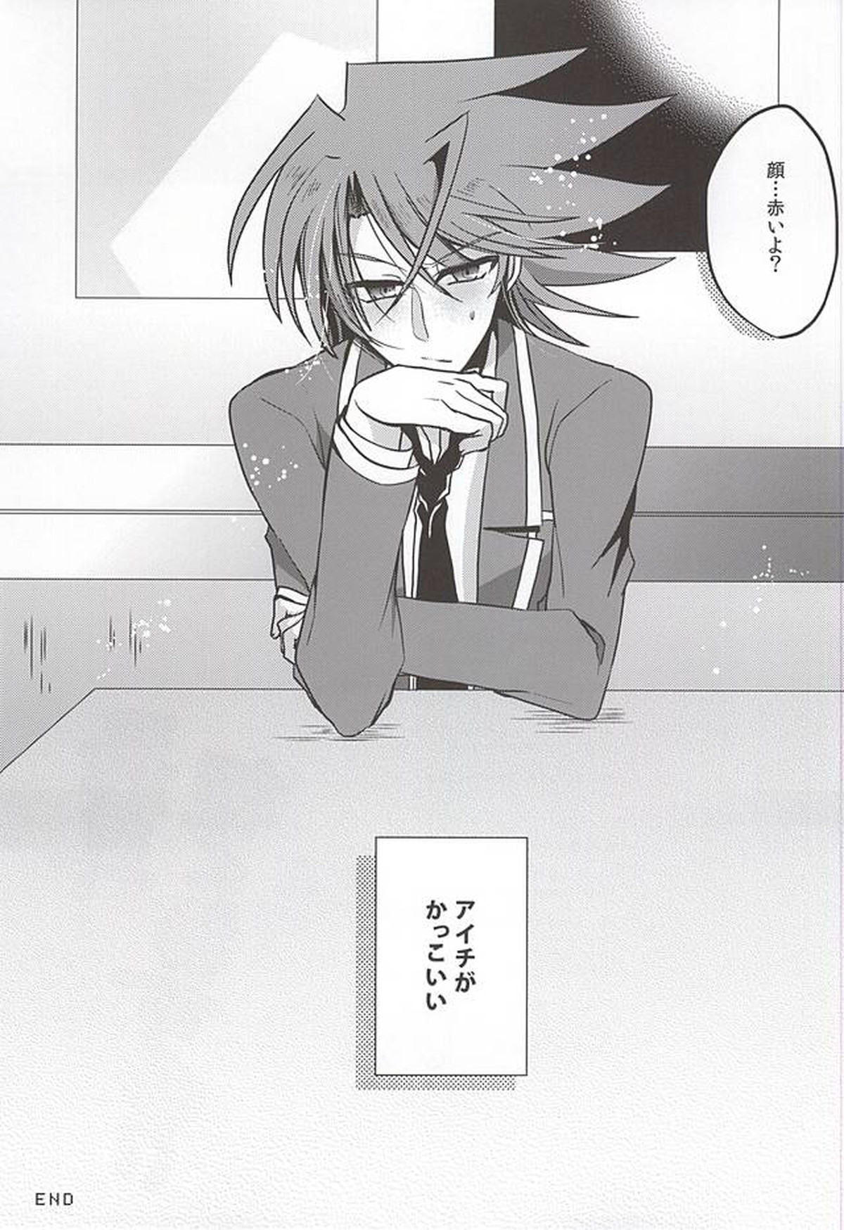 最近、櫂くんが可愛い【カードファイト!! ヴァンガード/櫂アイ】 page 22
