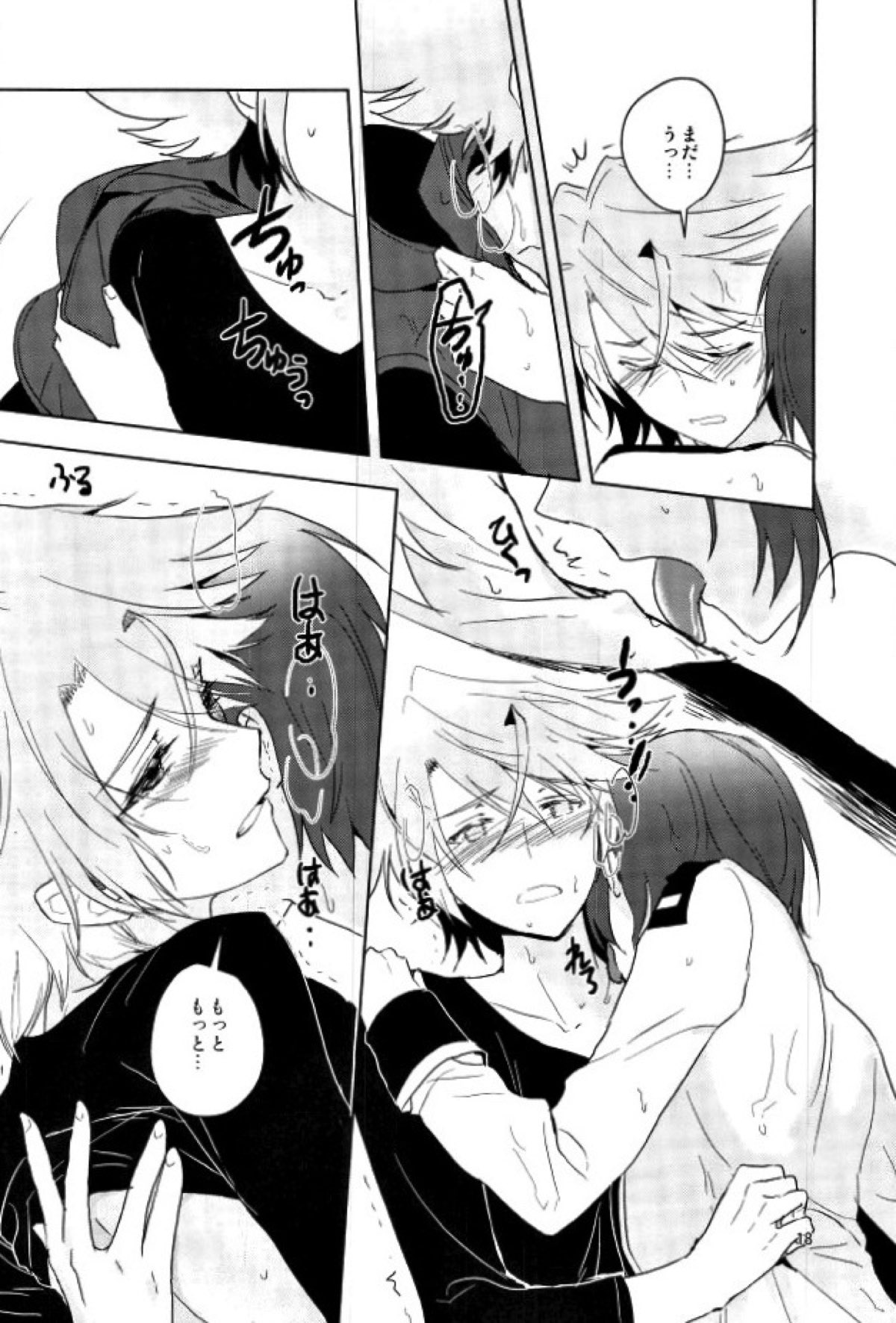 最近アイチが冷たい【カードファイト!! ヴァンガード/アイ櫂】 page 16