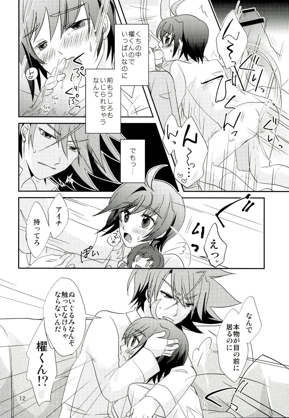 ぬいぐるみwonder【カードファイト!! ヴァンガード/櫂アイ】 page 11