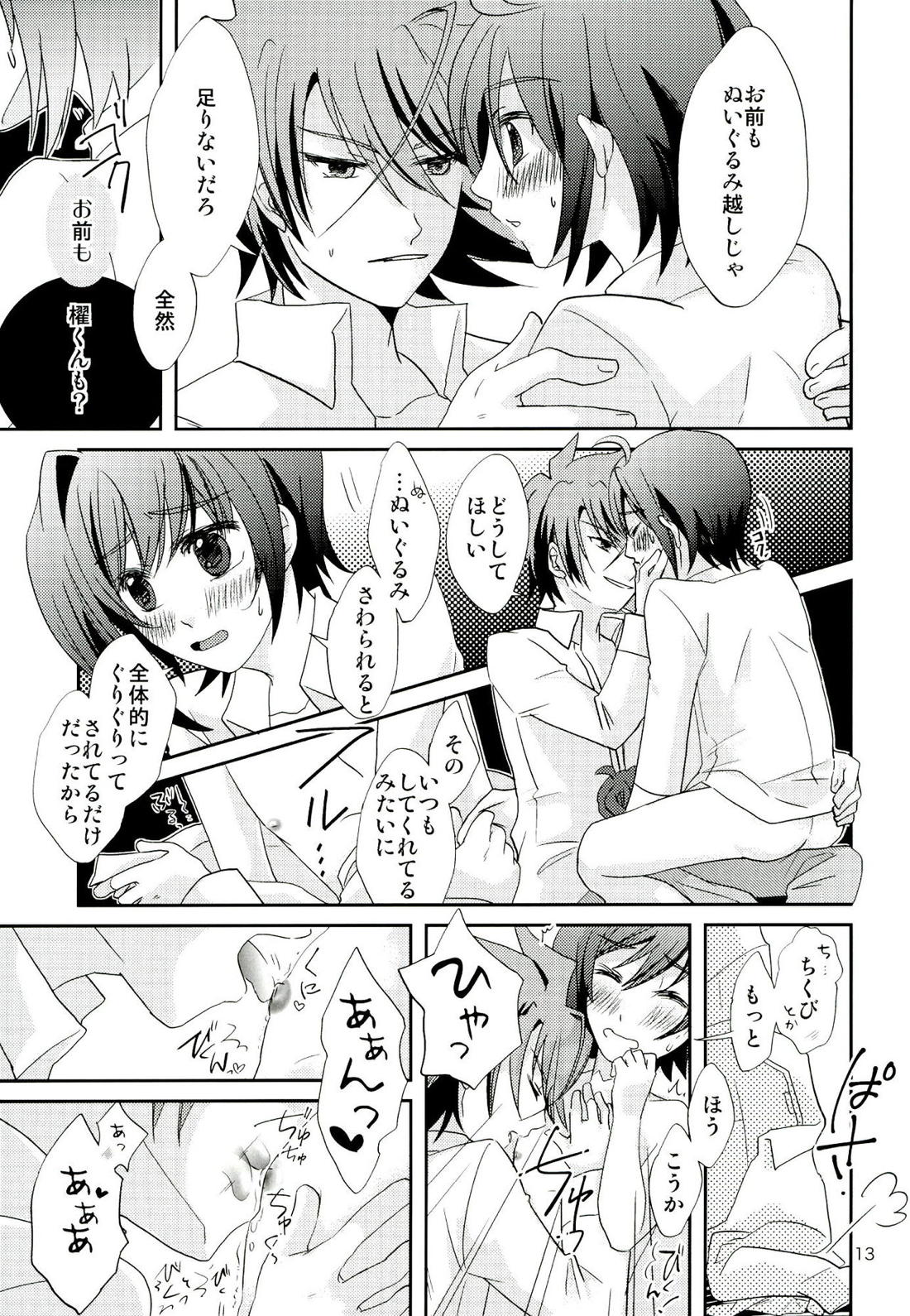 ぬいぐるみwonder【カードファイト!! ヴァンガード/櫂アイ】 page 12