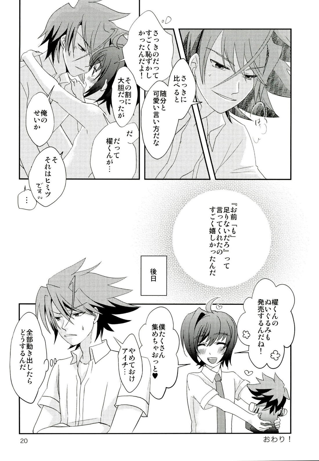 ぬいぐるみwonder【カードファイト!! ヴァンガード/櫂アイ】 page 19