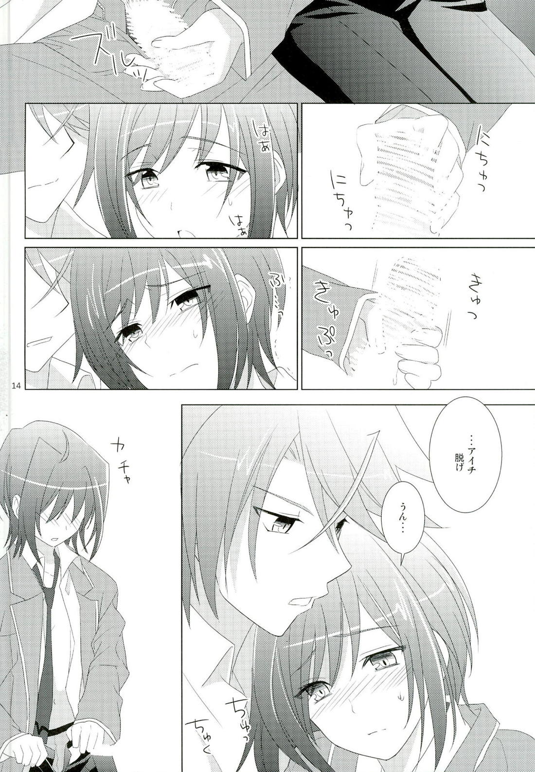 立ち止まって、すこしだけ【カードファイト!! ヴァンガード/櫂アイ】 page 13