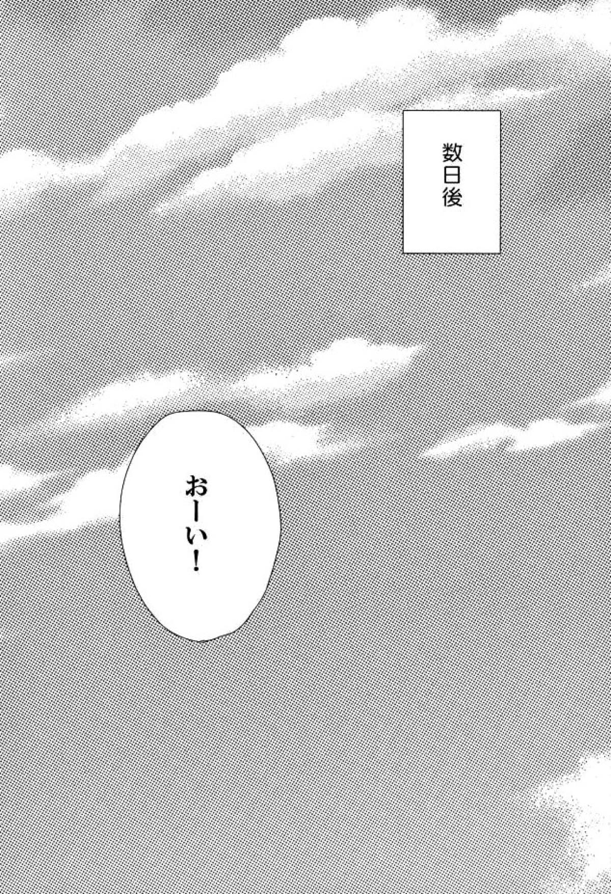 知らない人について行ってはいけません【カードファイト!! ヴァンガード/モブ三和】 page 27
