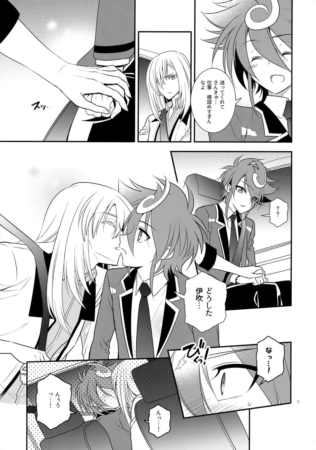 CLOCKWORK【カードファイト!! ヴァンガードG/伊クロ】 page 12