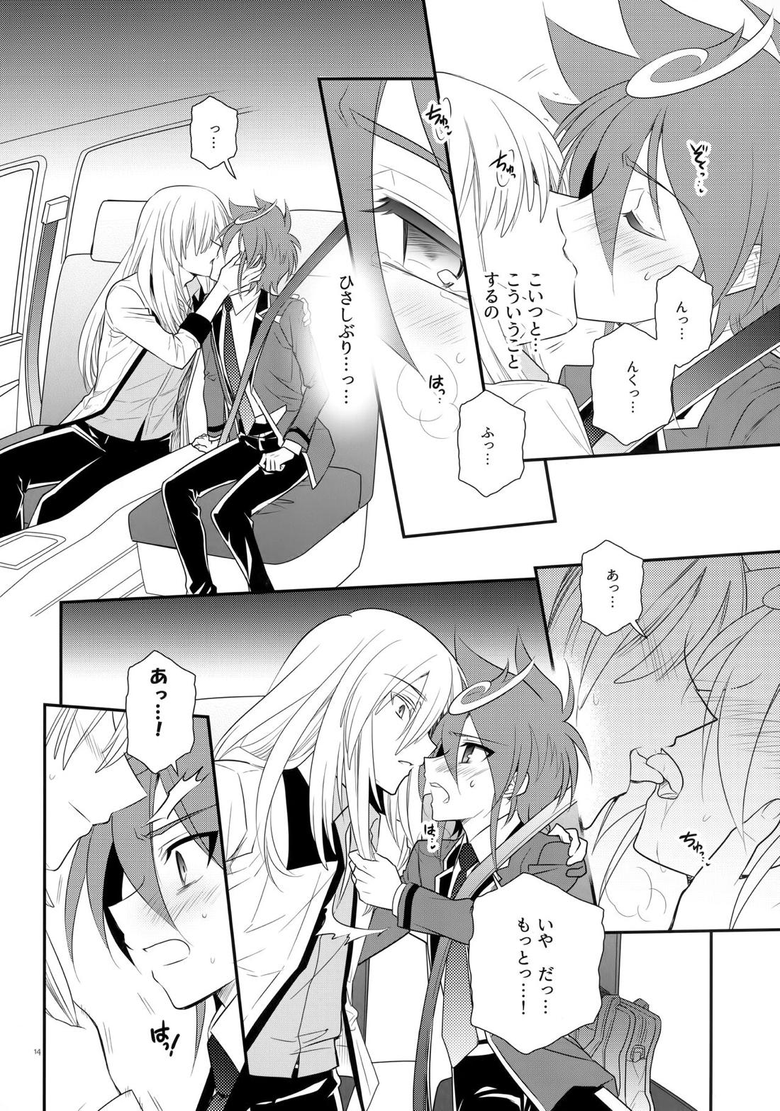 CLOCKWORK【カードファイト!! ヴァンガードG/伊クロ】 page 13