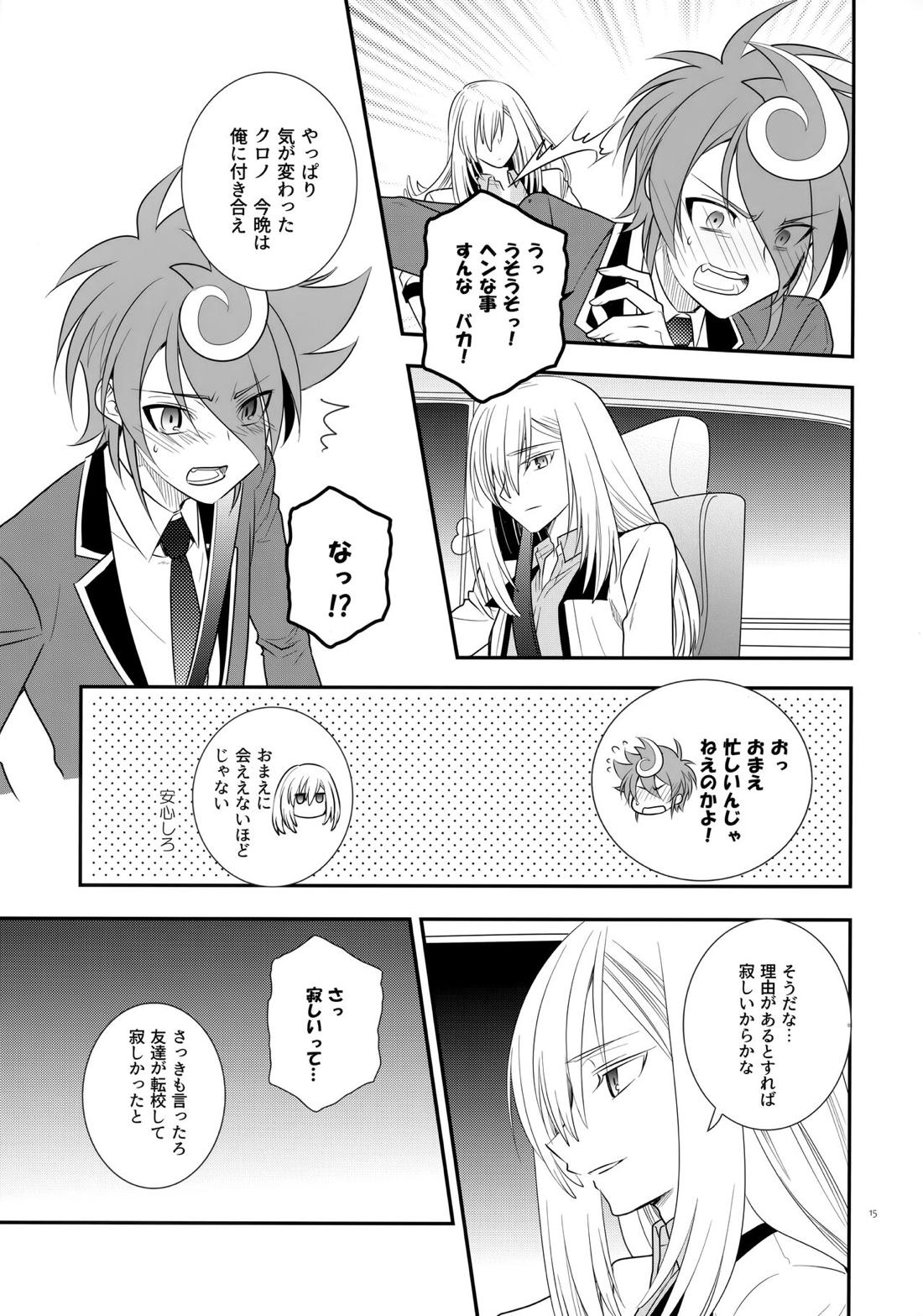 CLOCKWORK【カードファイト!! ヴァンガードG/伊クロ】 page 14