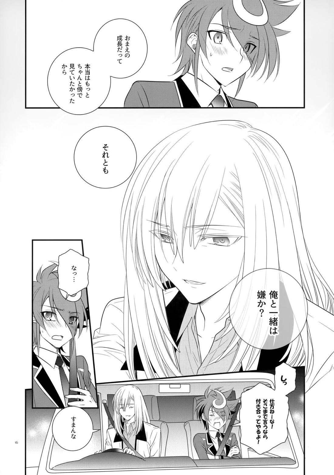 CLOCKWORK【カードファイト!! ヴァンガードG/伊クロ】 page 15