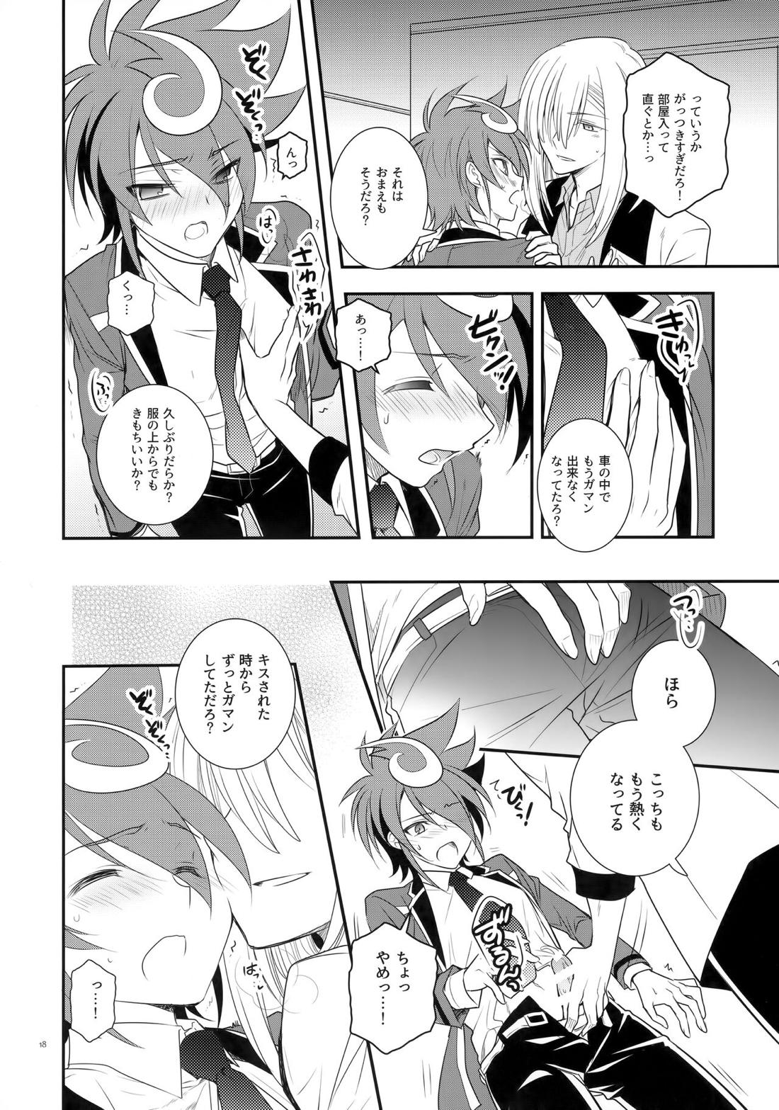 CLOCKWORK【カードファイト!! ヴァンガードG/伊クロ】 page 17