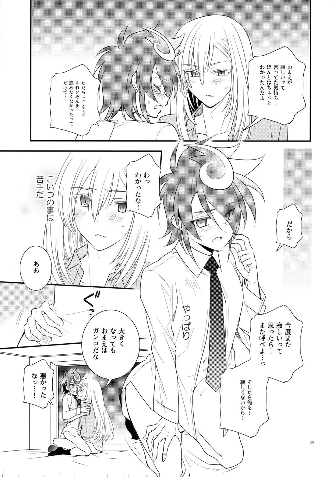 CLOCKWORK【カードファイト!! ヴァンガードG/伊クロ】 page 28