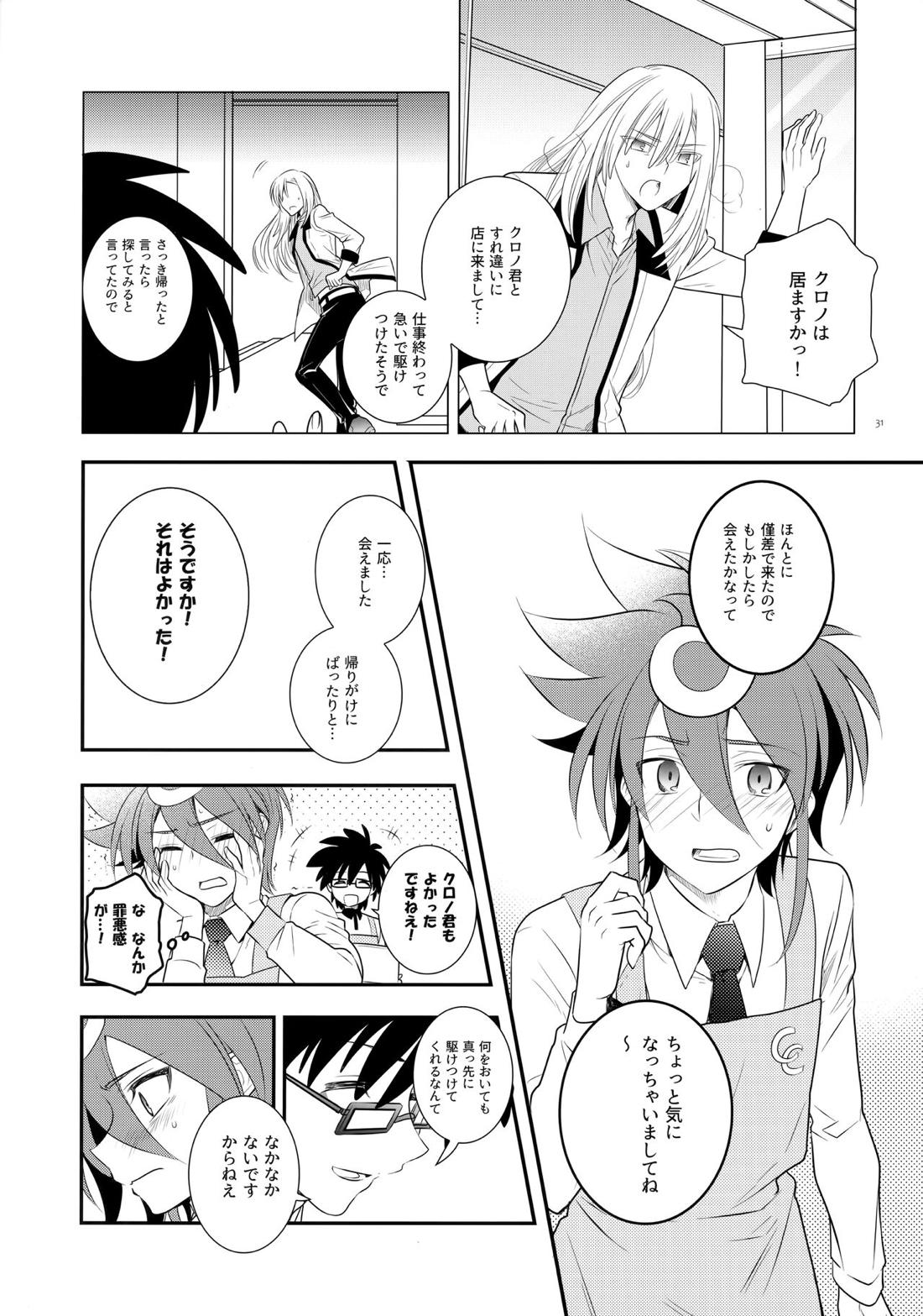 CLOCKWORK【カードファイト!! ヴァンガードG/伊クロ】 page 30