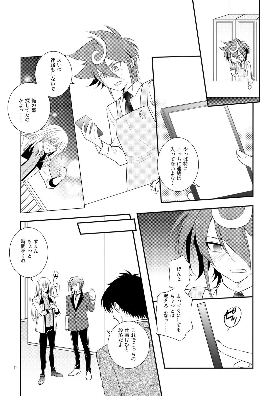 CLOCKWORK【カードファイト!! ヴァンガードG/伊クロ】 page 31