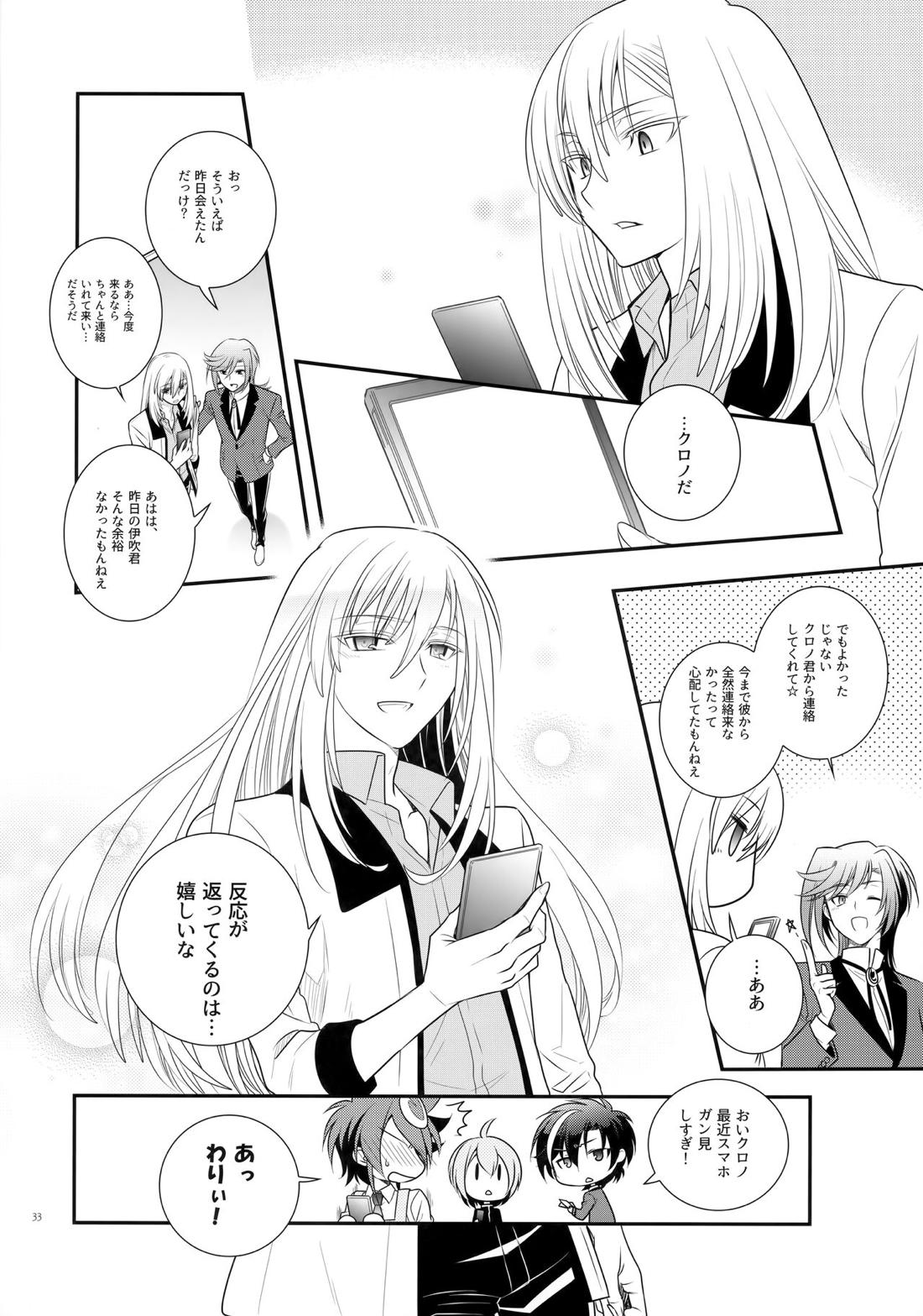 CLOCKWORK【カードファイト!! ヴァンガードG/伊クロ】 page 32