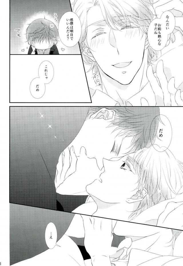 彼は今日も気苦労が絶えない【カーニヴァル/朔時】 page 12