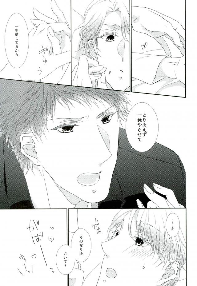 彼は今日も気苦労が絶えない【カーニヴァル/朔時】 page 17