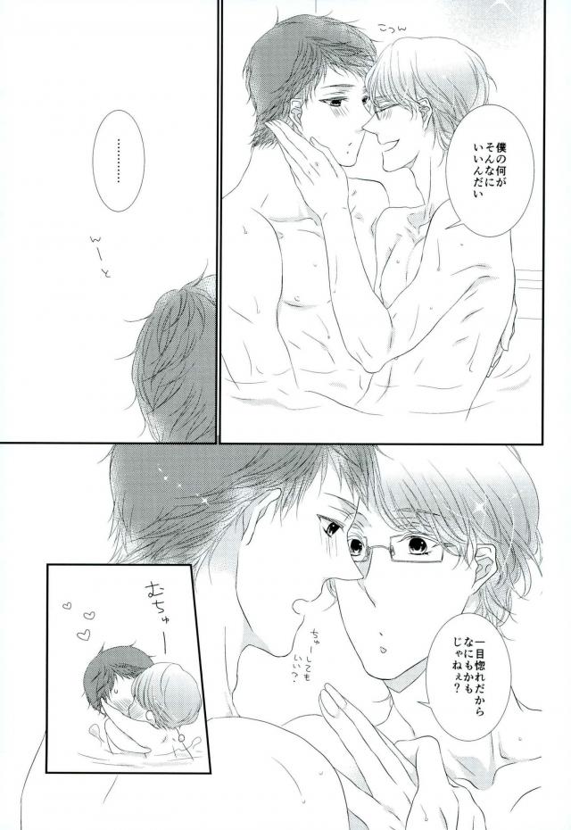 彼は今日も気苦労が絶えない【カーニヴァル/朔時】 page 25