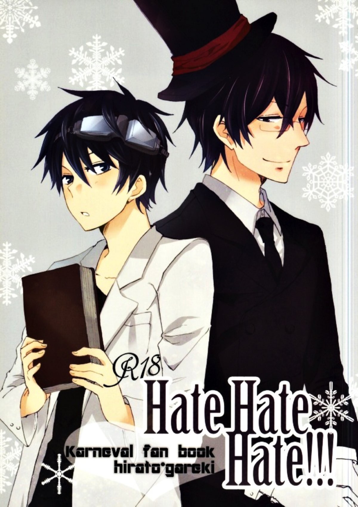 BL manga "HateHateHate!!!【カーニヴァル/平花】" cover image