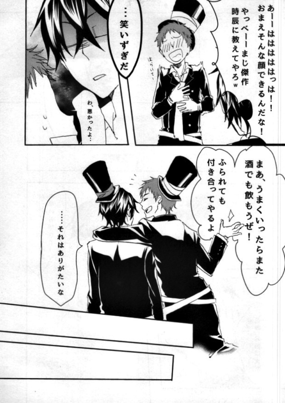 HateHateHate!!!【カーニヴァル/平花】 page 14