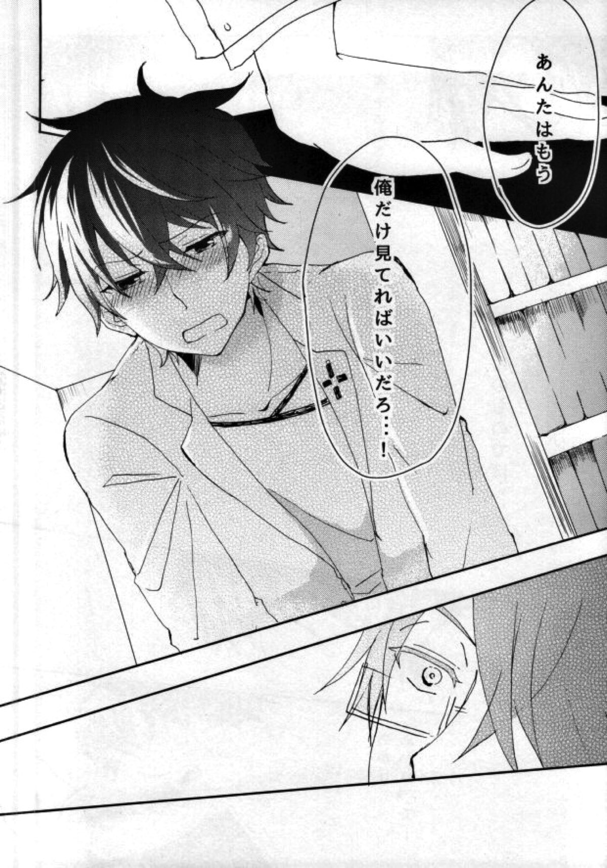 HateHateHate!!!【カーニヴァル/平花】 page 17