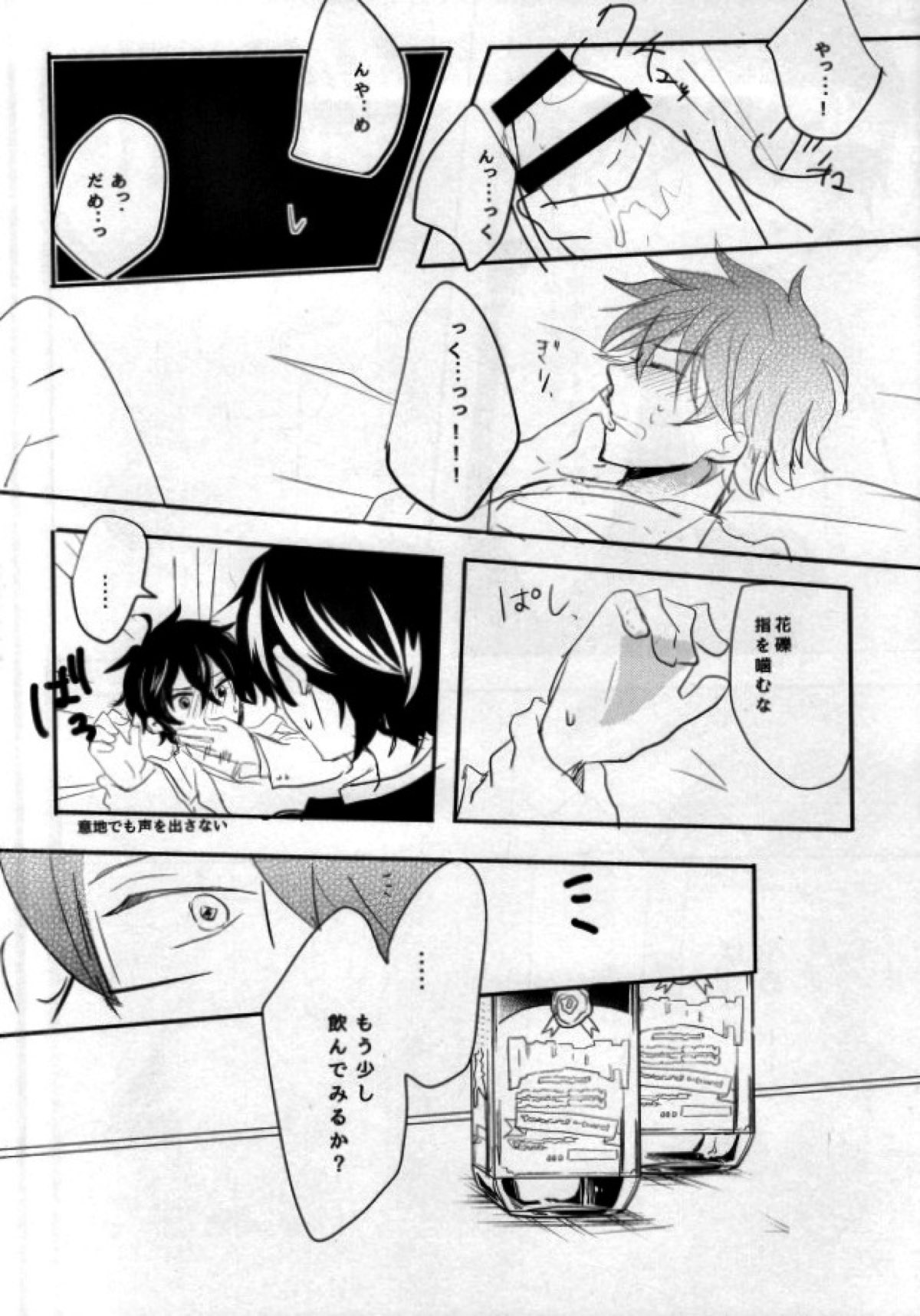 HateHateHate!!!【カーニヴァル/平花】 page 23