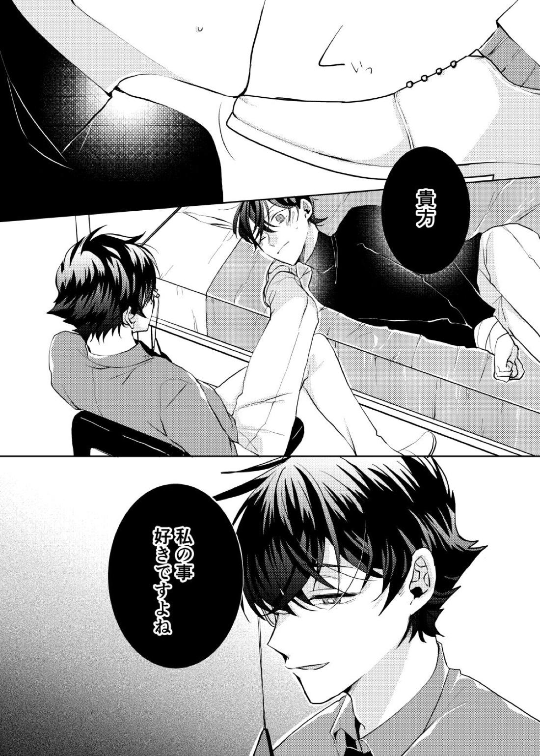 segmentation【名探偵コナン/快新】 page 15