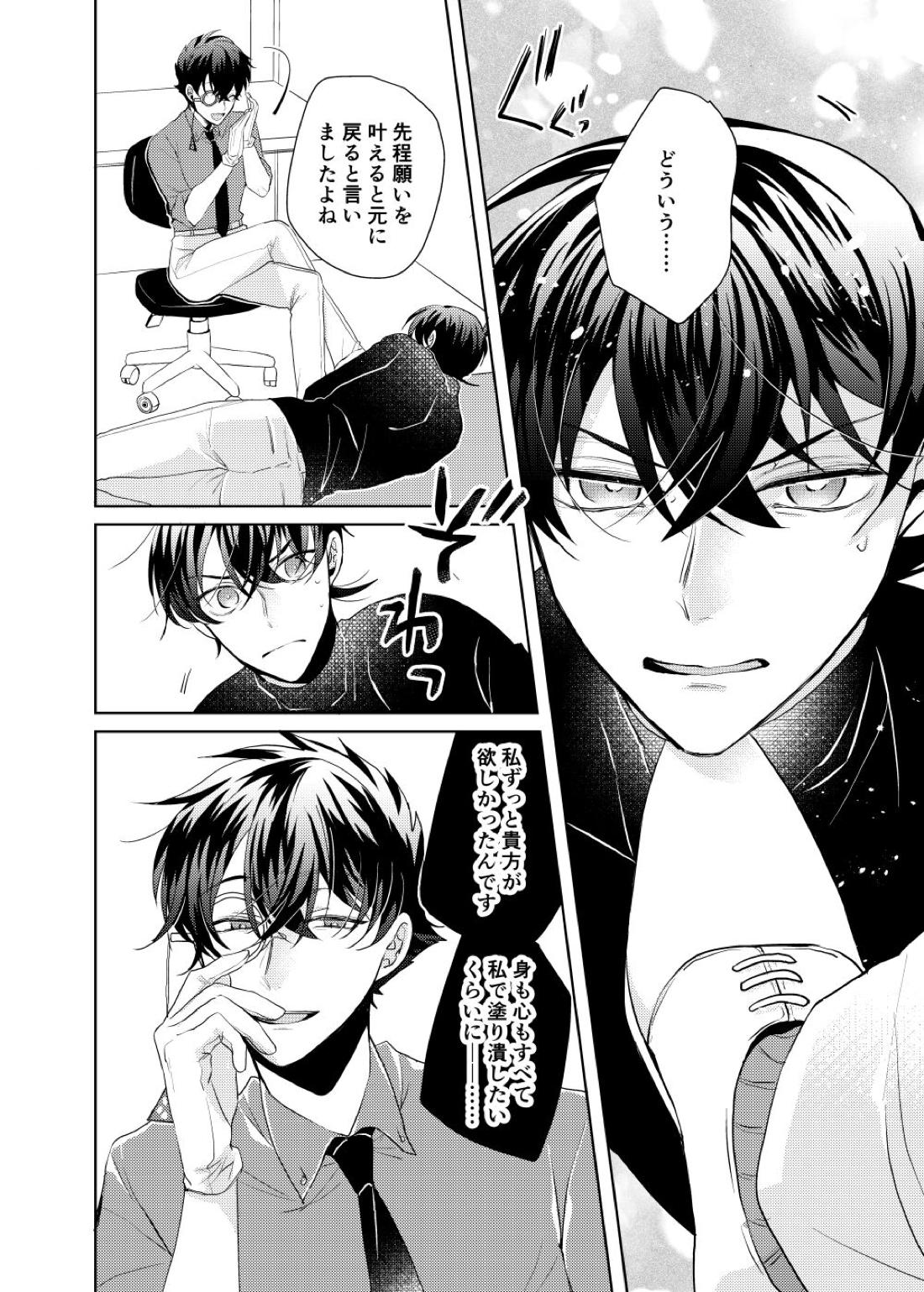 segmentation【名探偵コナン/快新】 page 16