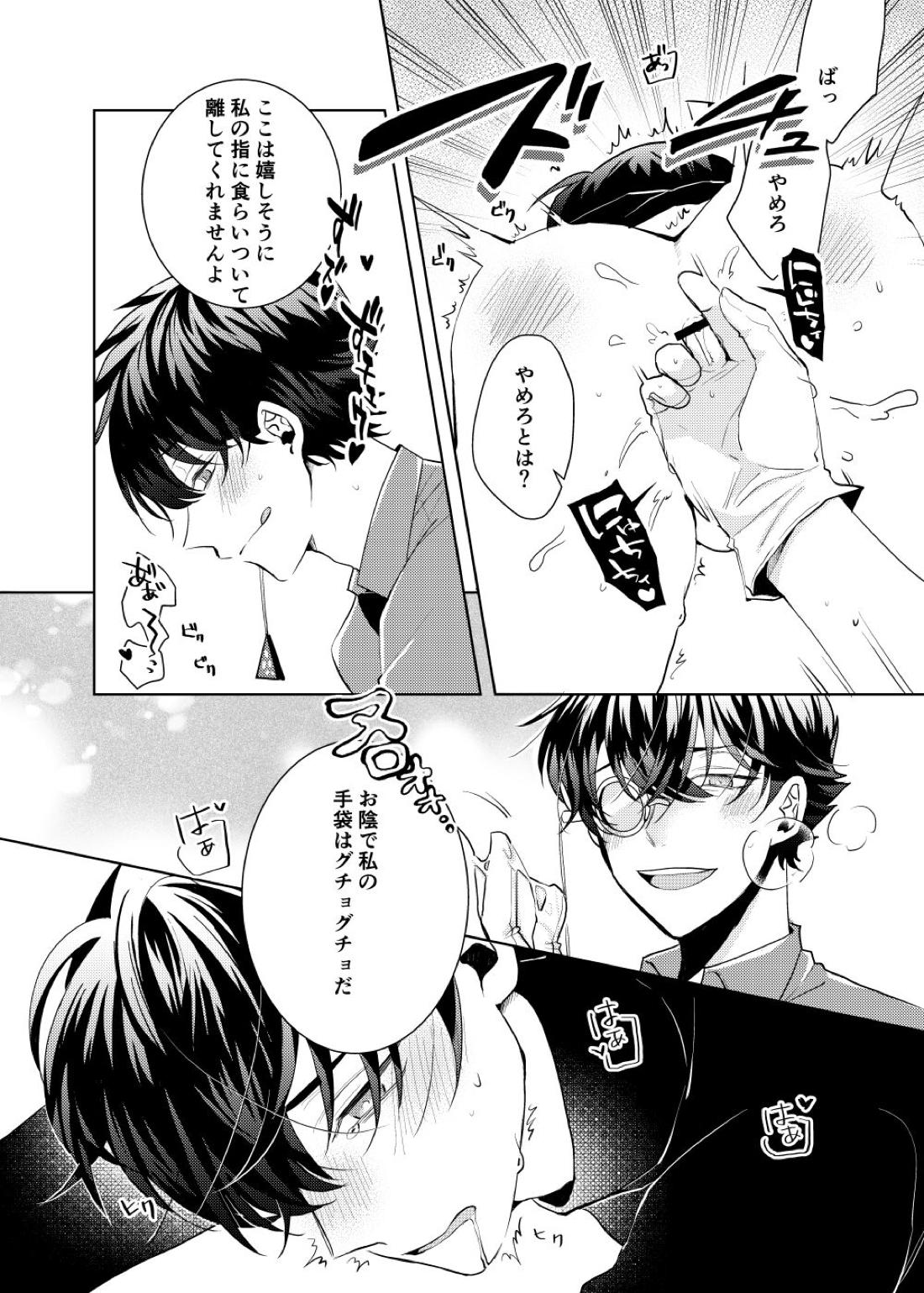 segmentation【名探偵コナン/快新】 page 18