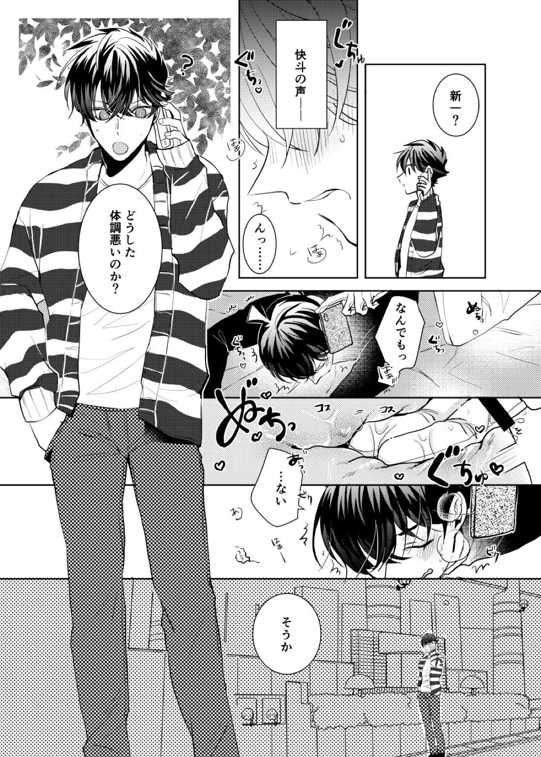 segmentation【名探偵コナン/快新】 page 22