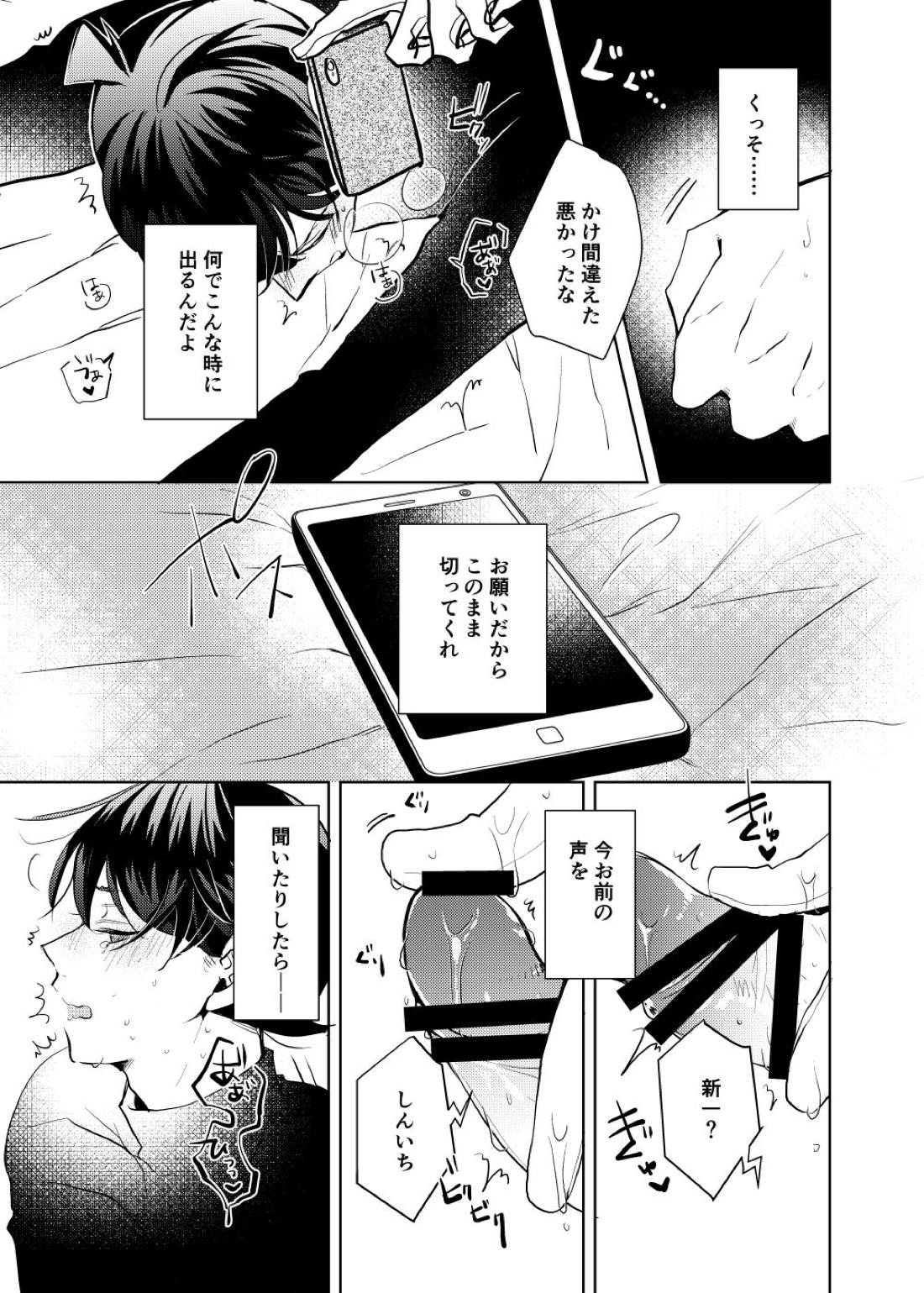 segmentation【名探偵コナン/快新】 page 23