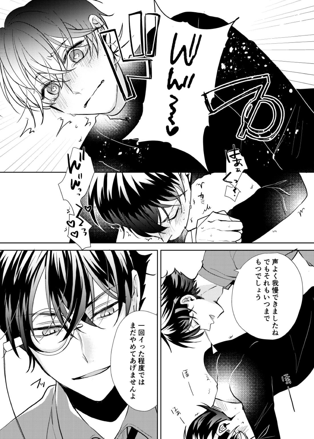 segmentation【名探偵コナン/快新】 page 24