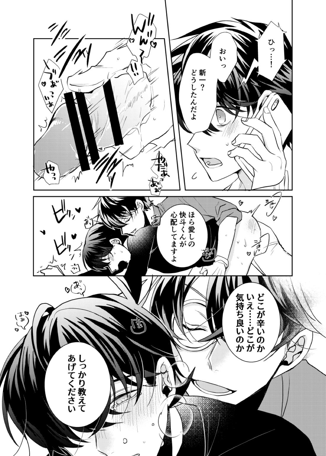 segmentation【名探偵コナン/快新】 page 25