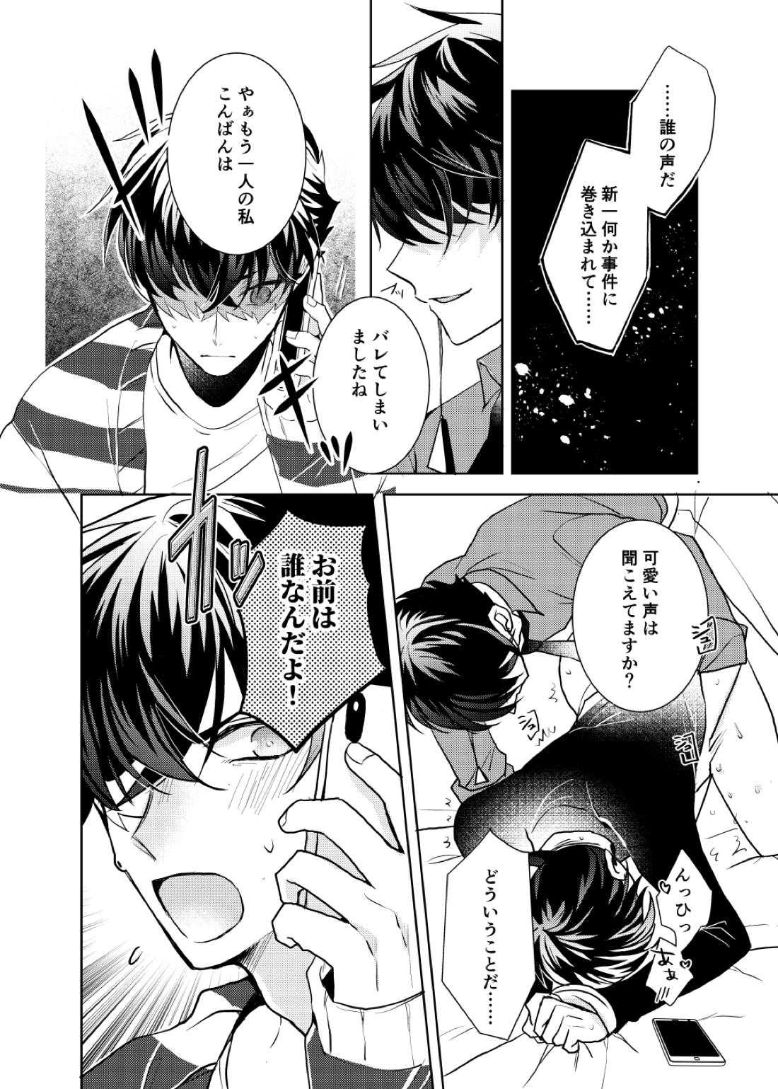 segmentation【名探偵コナン/快新】 page 26