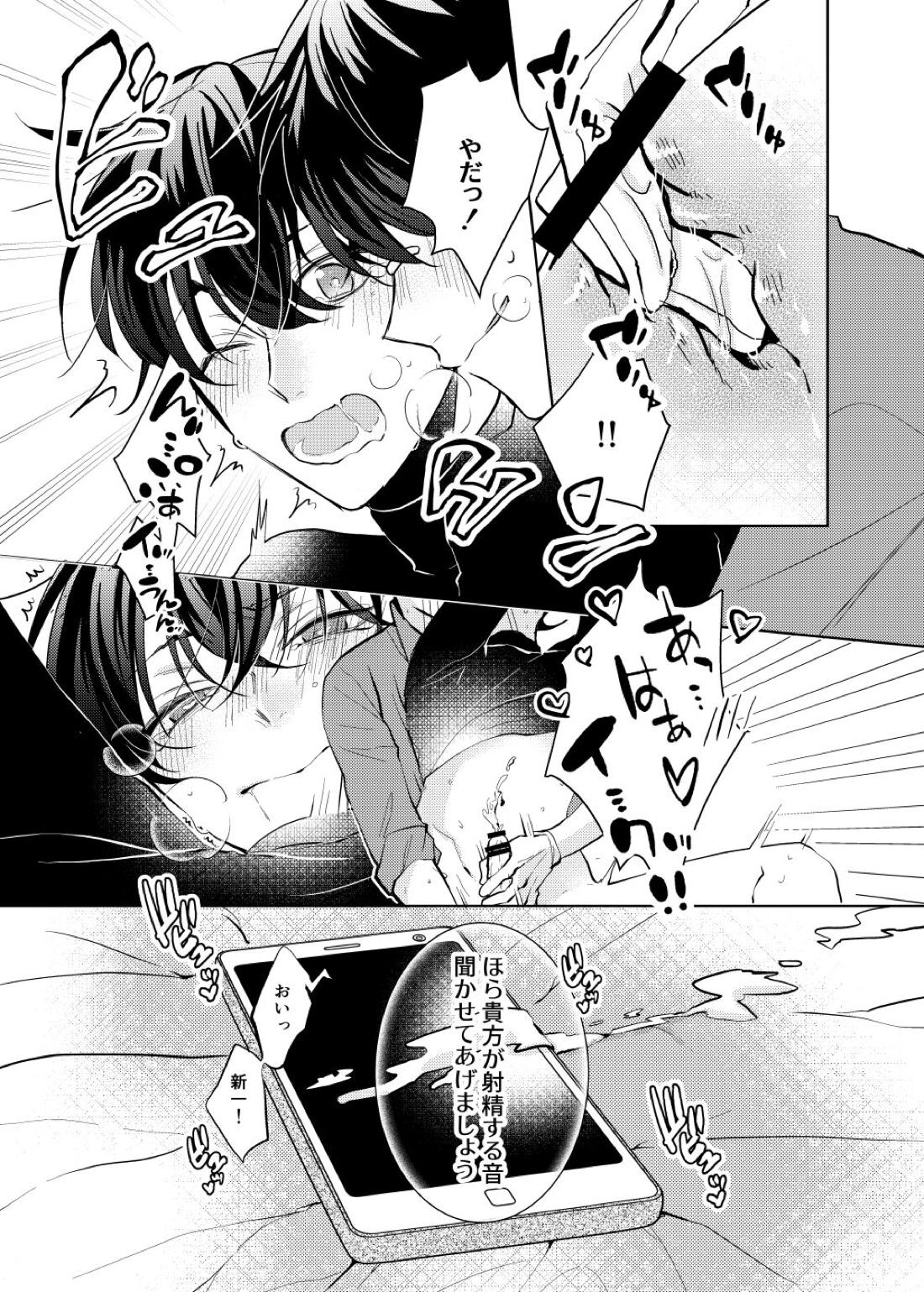 segmentation【名探偵コナン/快新】 page 28