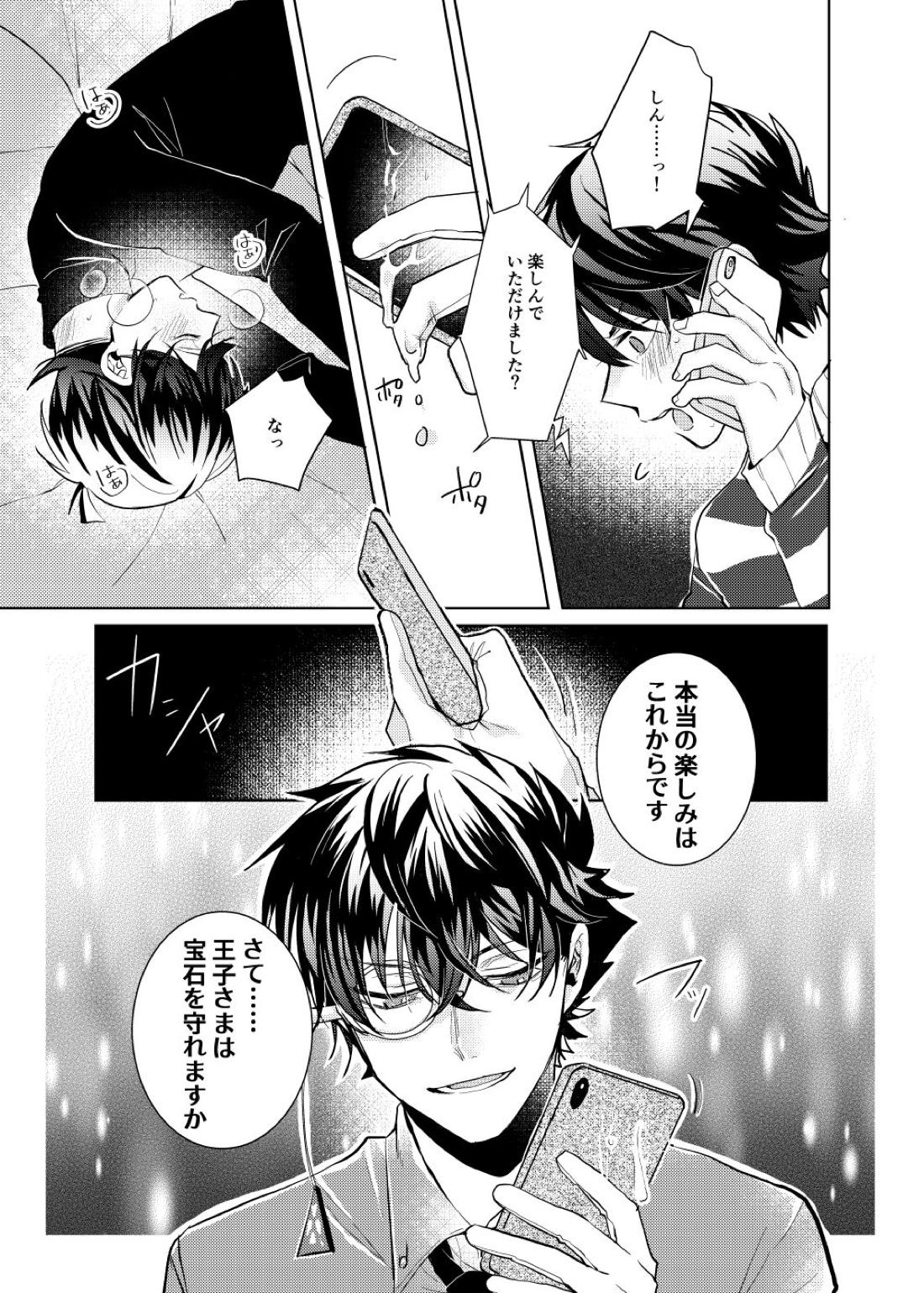 segmentation【名探偵コナン/快新】 page 29