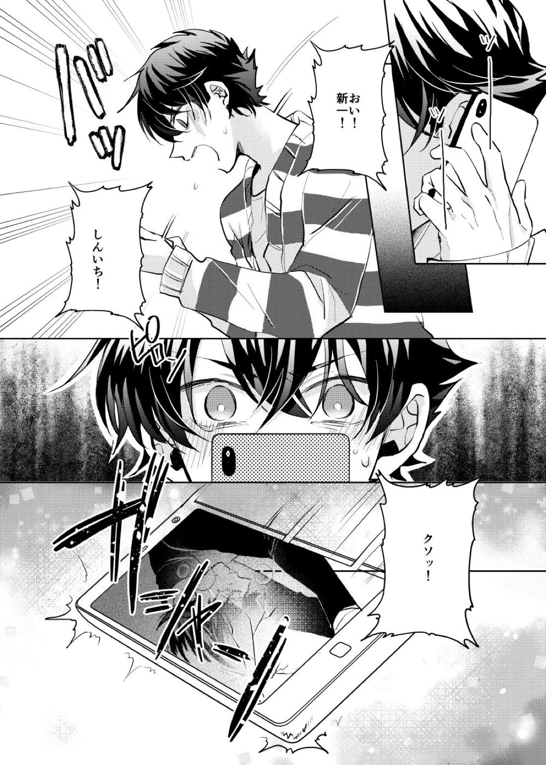 segmentation【名探偵コナン/快新】 page 30
