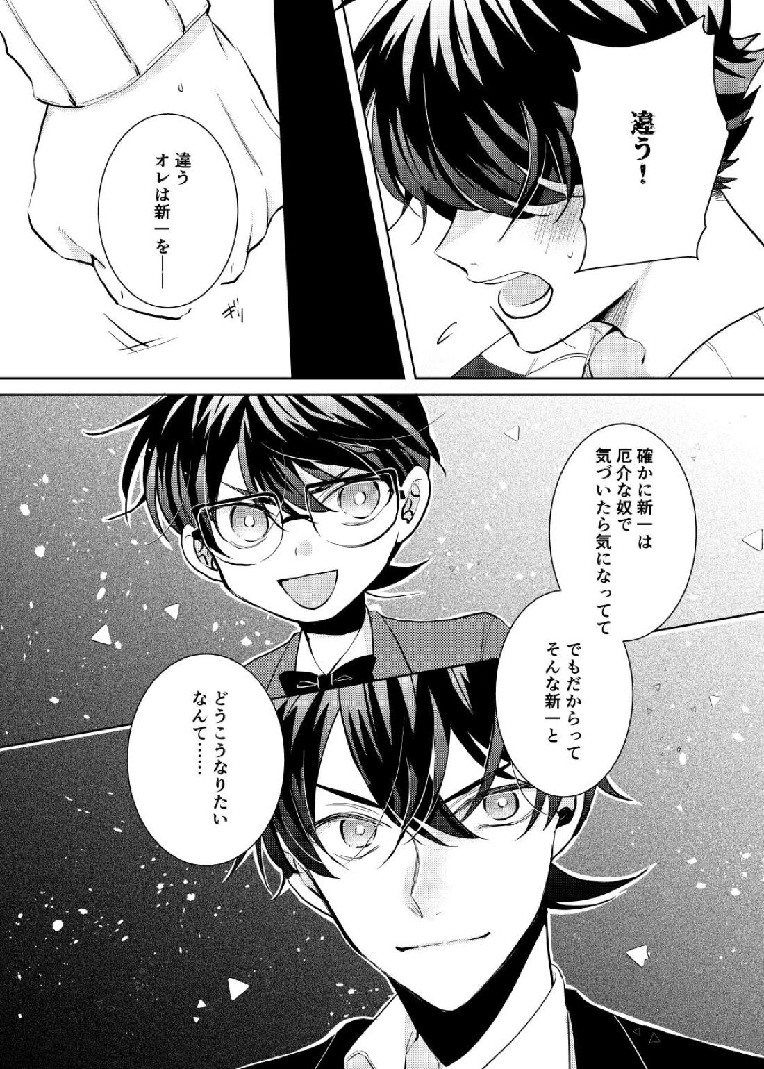 segmentation【名探偵コナン/快新】 page 36