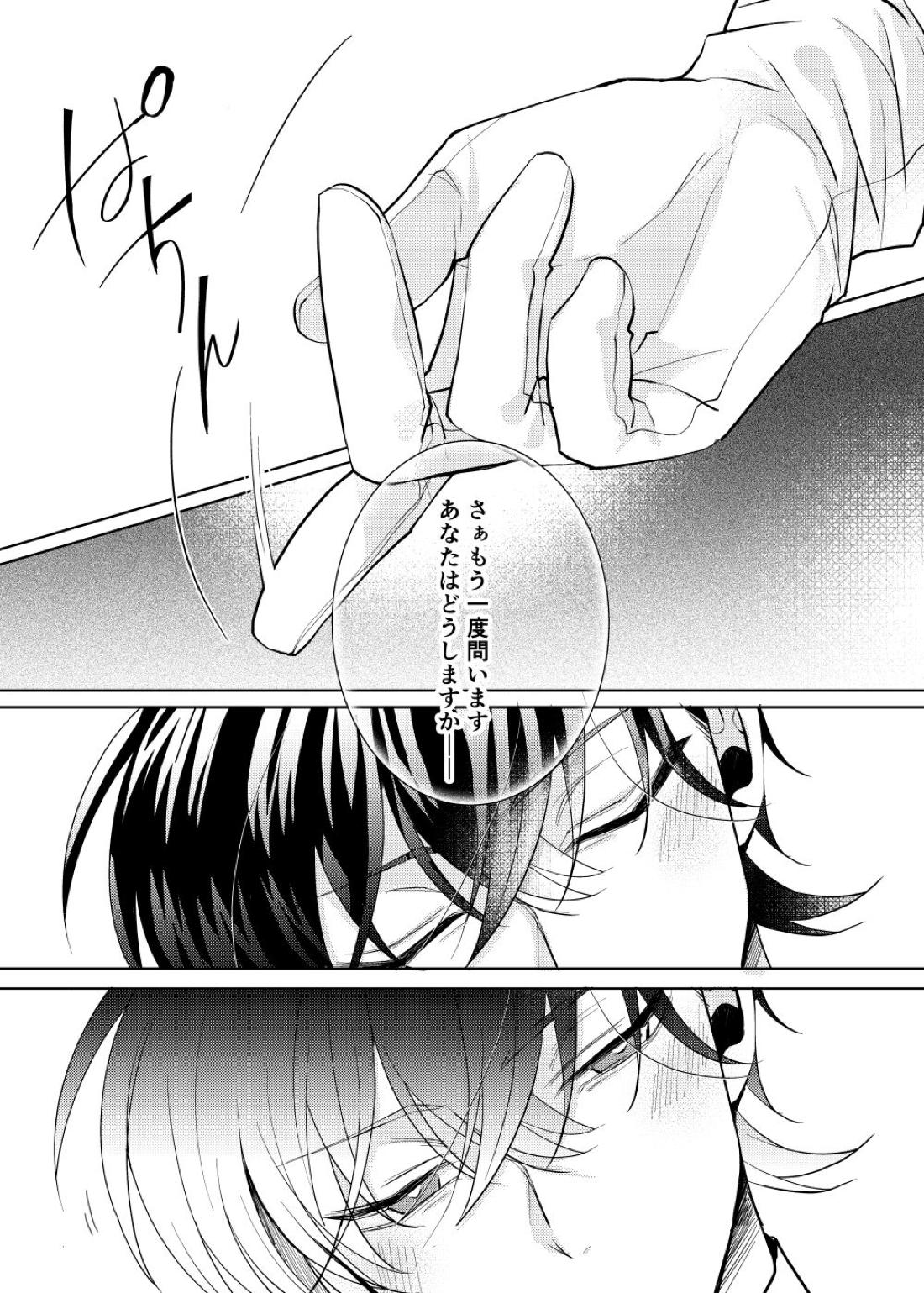 segmentation【名探偵コナン/快新】 page 39