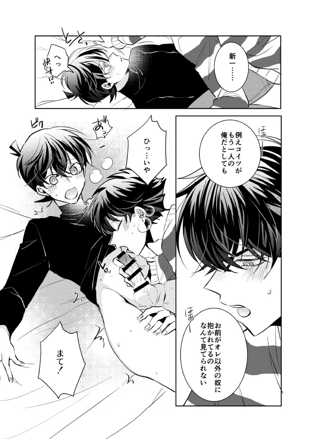 segmentation【名探偵コナン/快新】 page 40