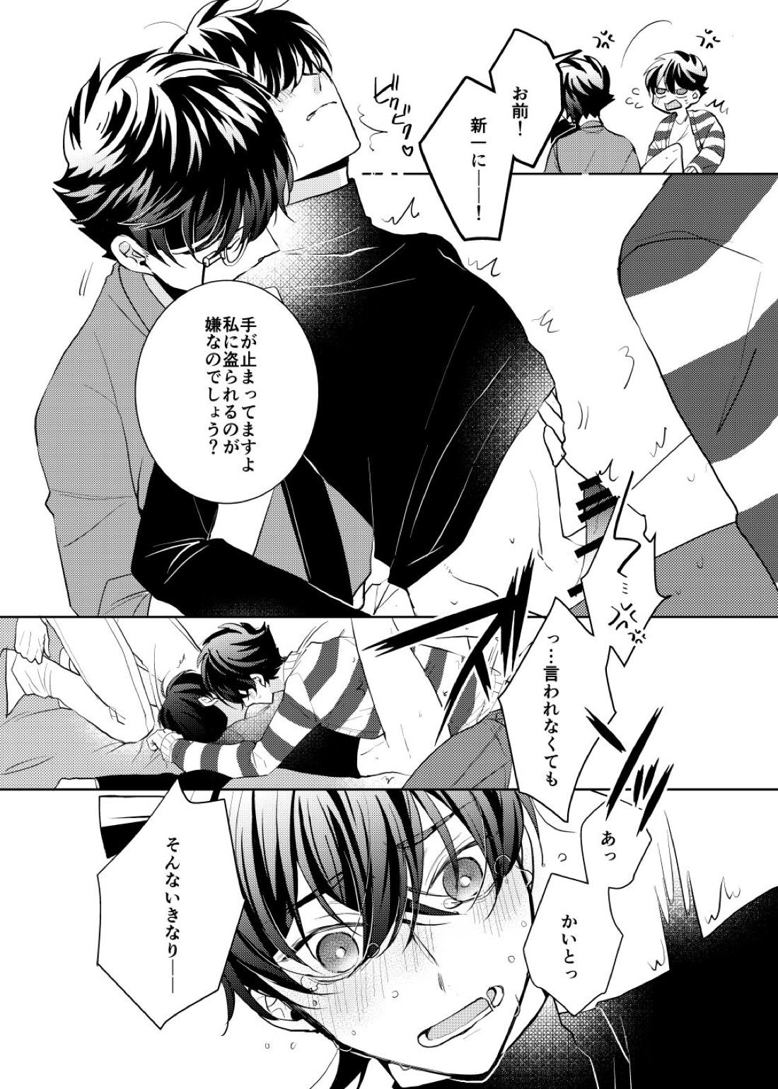 segmentation【名探偵コナン/快新】 page 42
